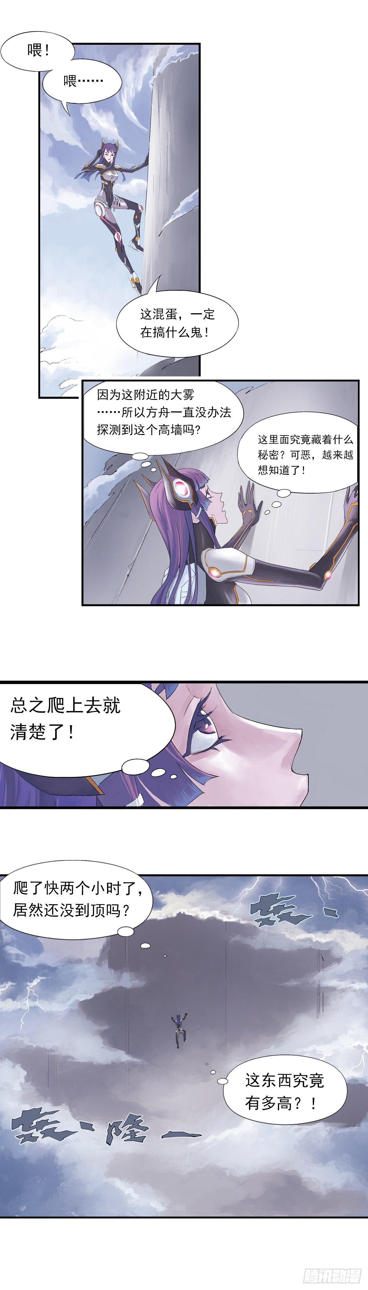 《希塔》 - 父親 - 5