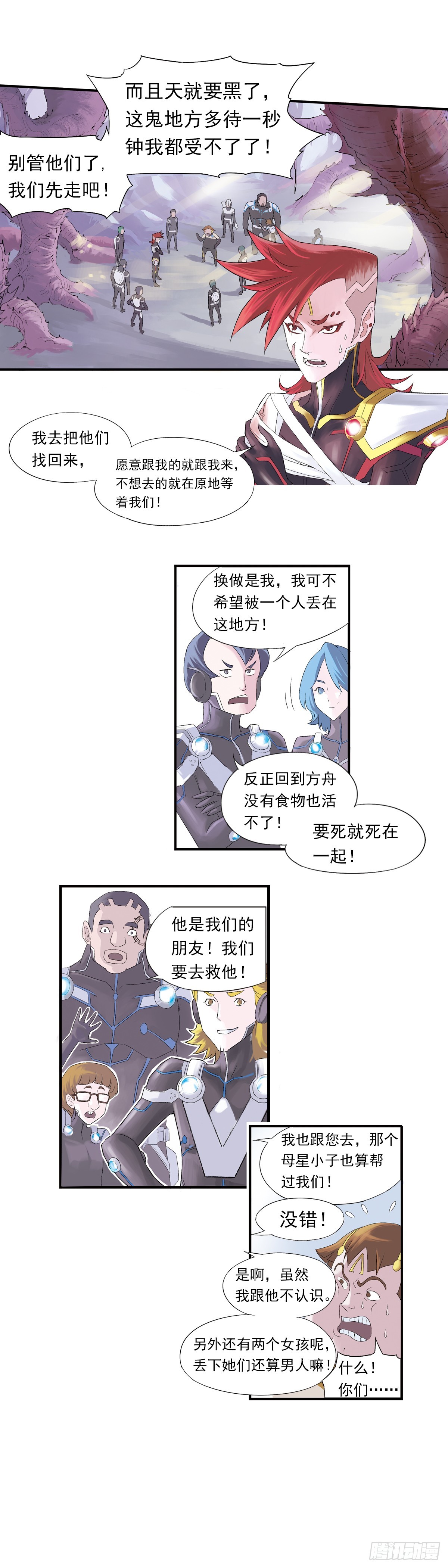 《希塔》 - 父親 - 4