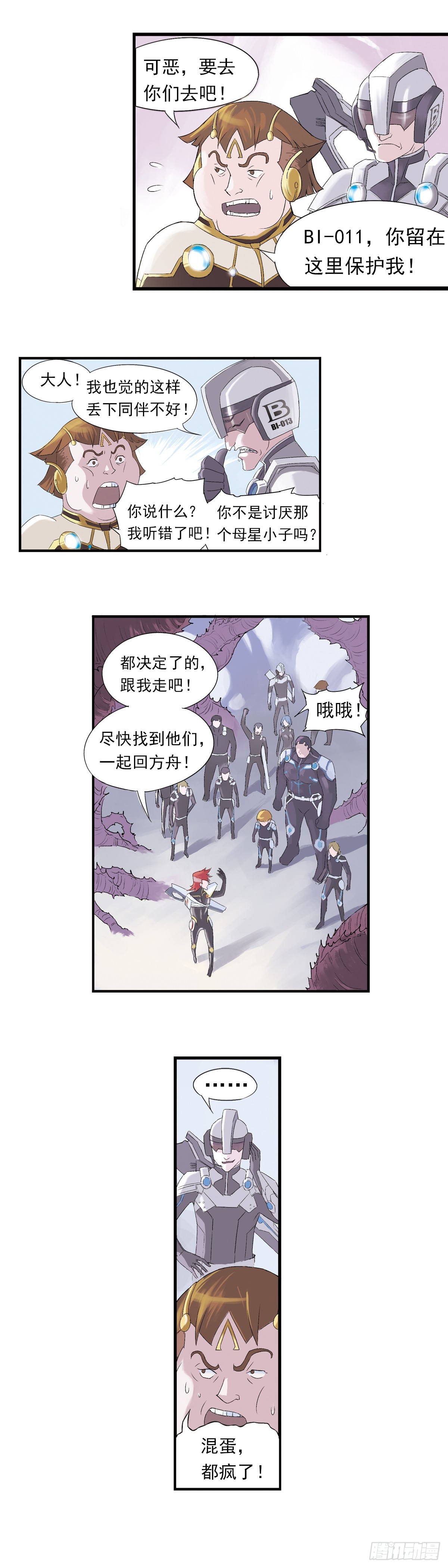 《希塔》 - 父親 - 5