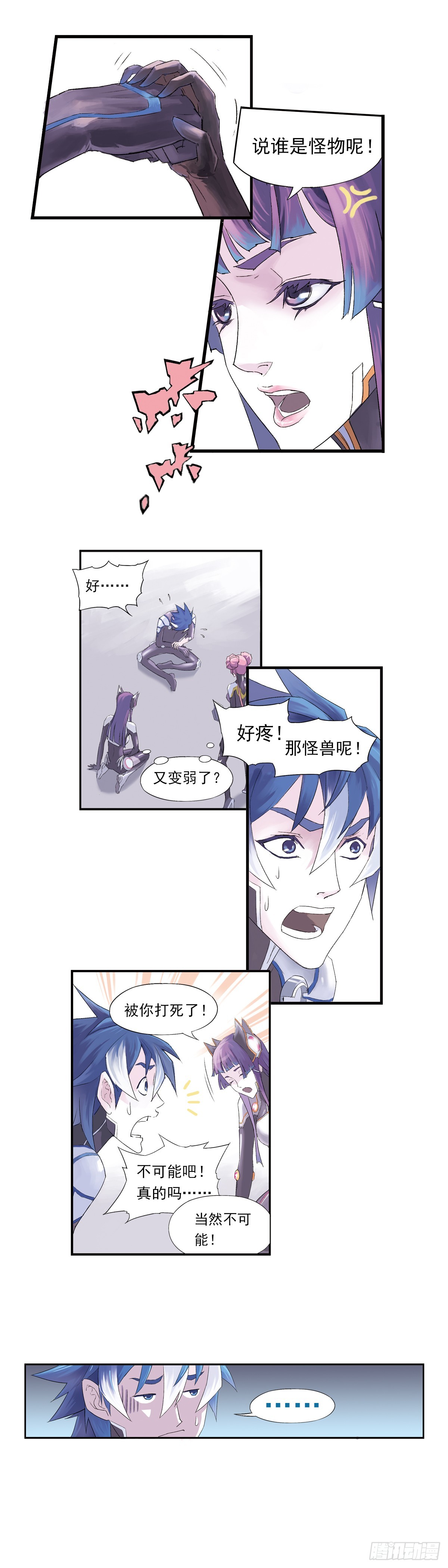 《希塔》 - 父親 - 1