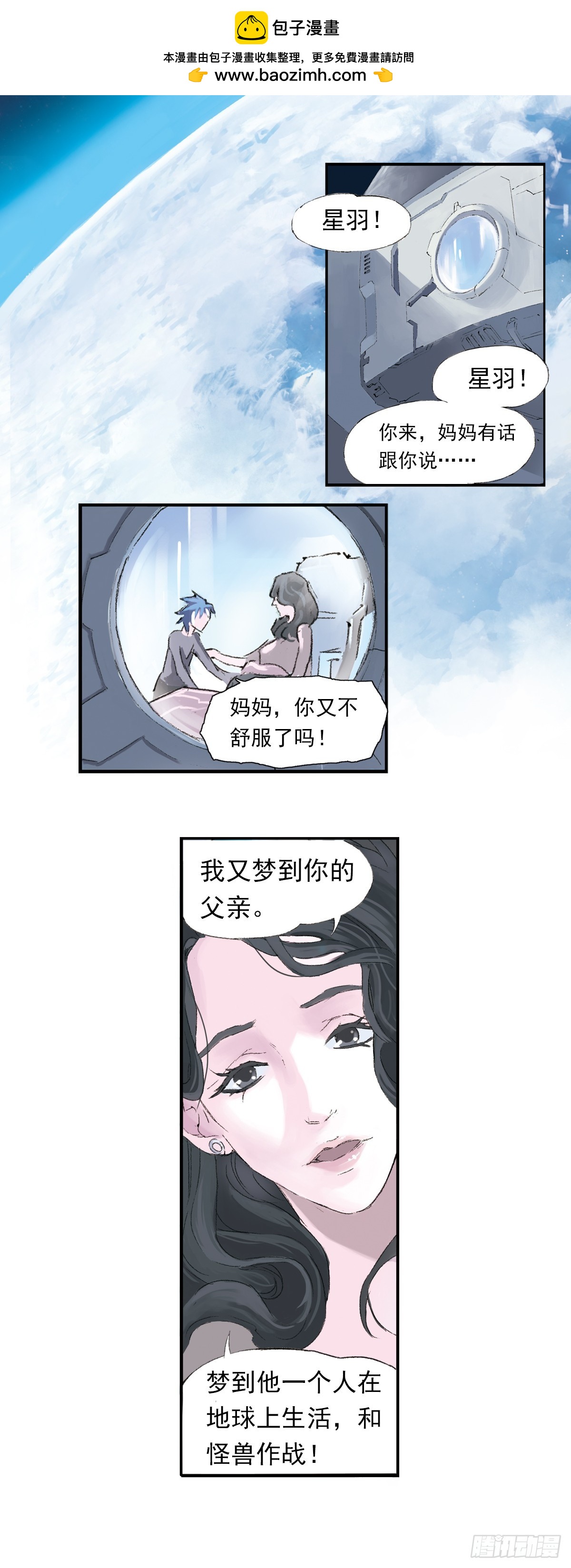 《希塔》 - 父親 - 2