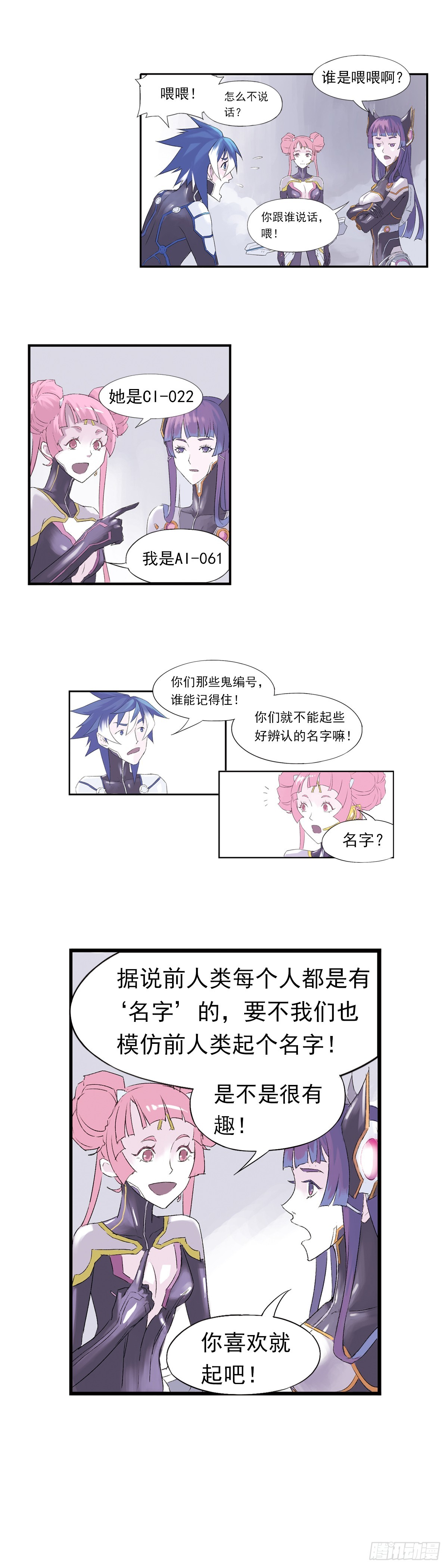 《希塔》 - 父親 - 3