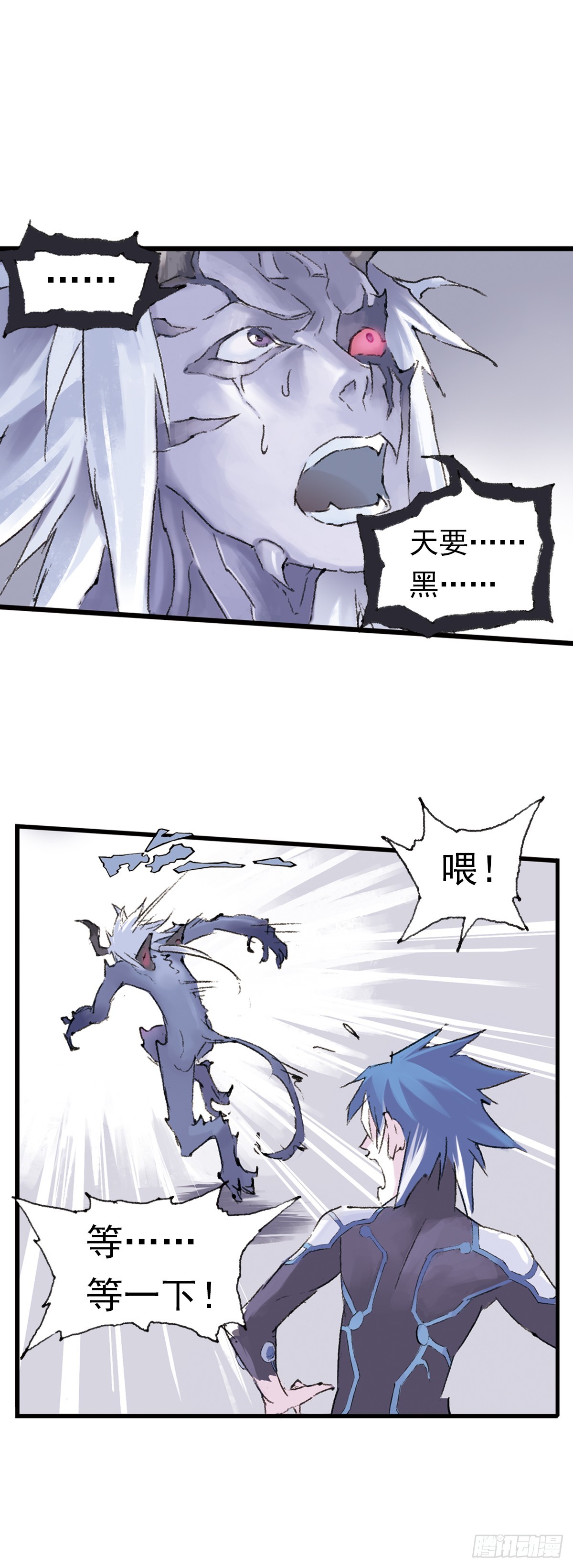 《希塔》 - 父親 - 5