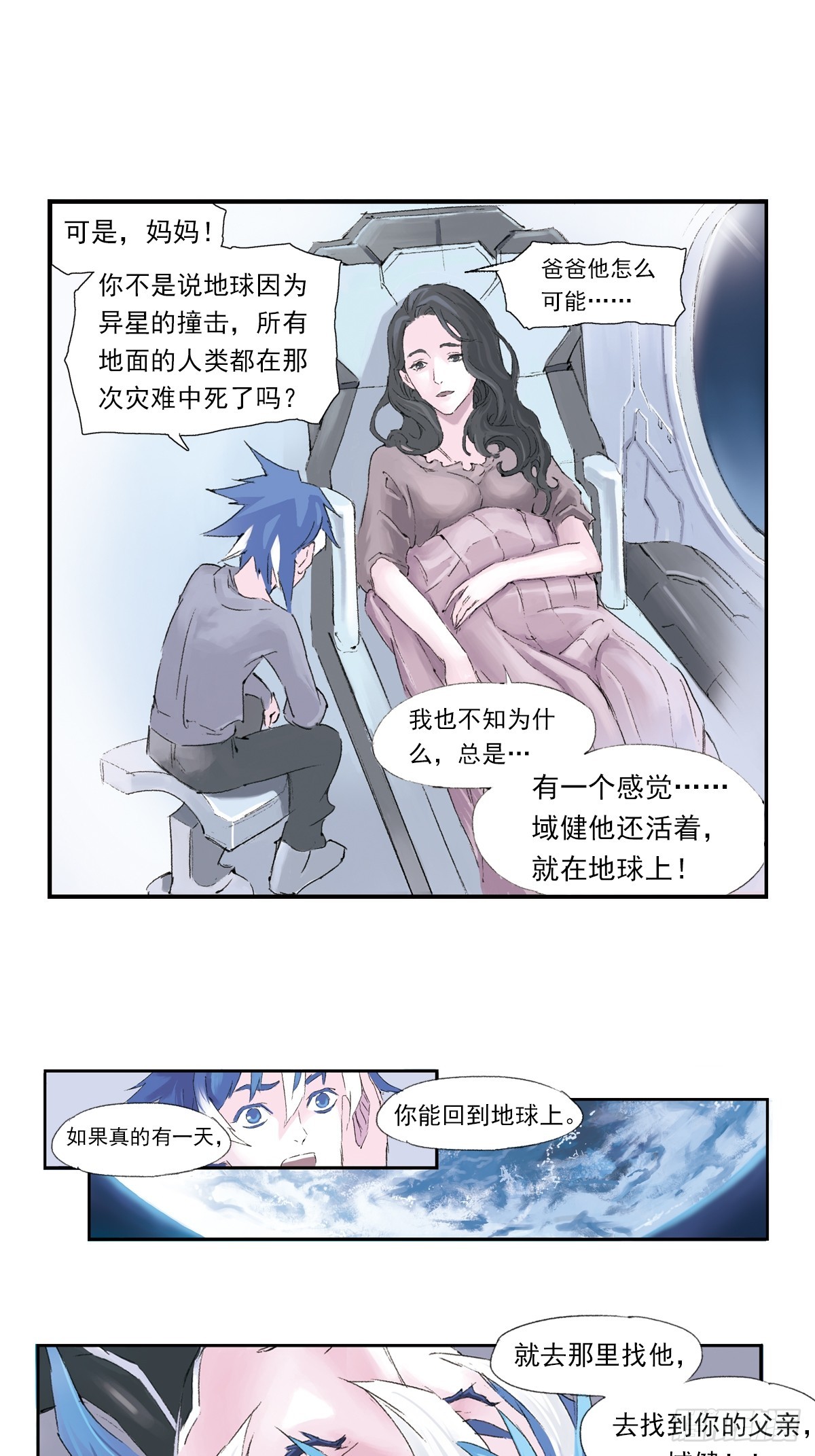 《希塔》 - 父親 - 3