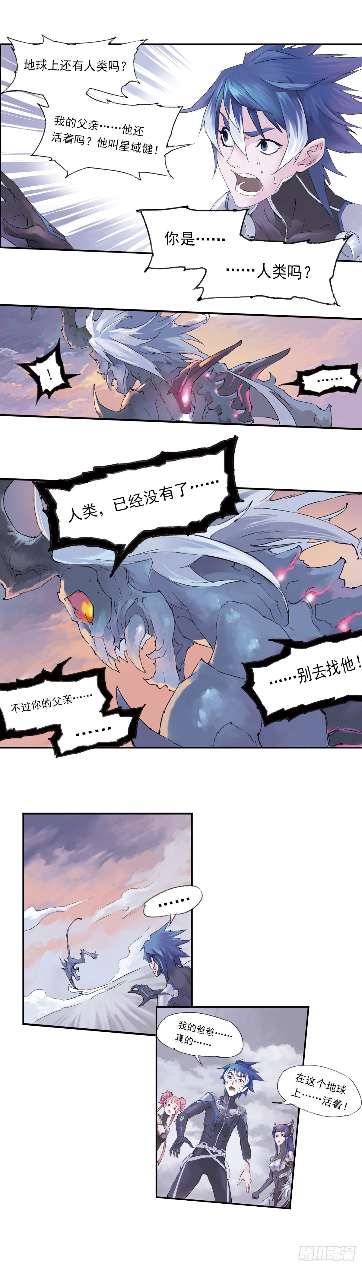 《希塔》 - 父親 - 6