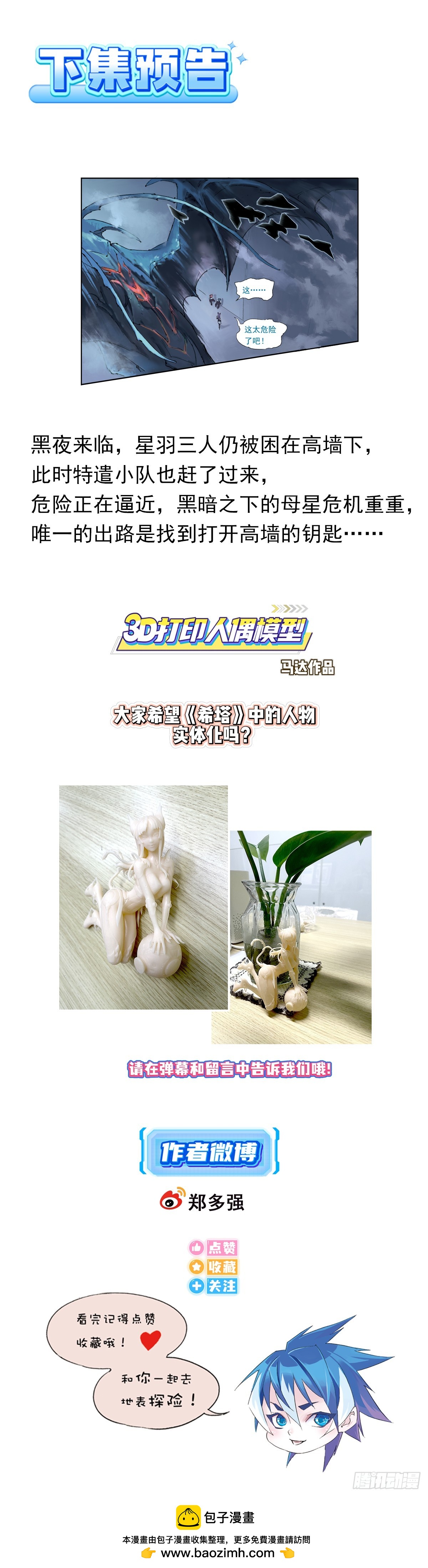 《希塔》 - 父親 - 2