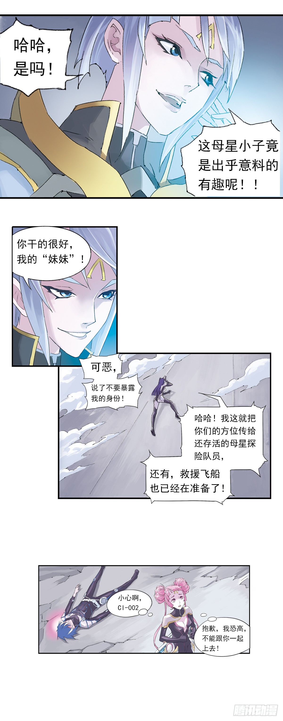 《希塔》 - 父親 - 2