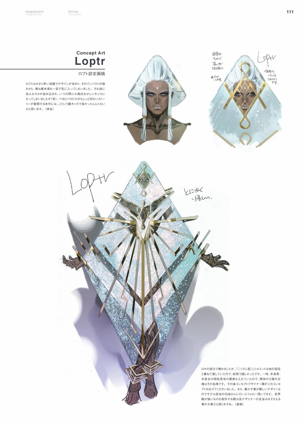 第02卷(3/5) - 獵天使魔女畫集 - 包子漫畫