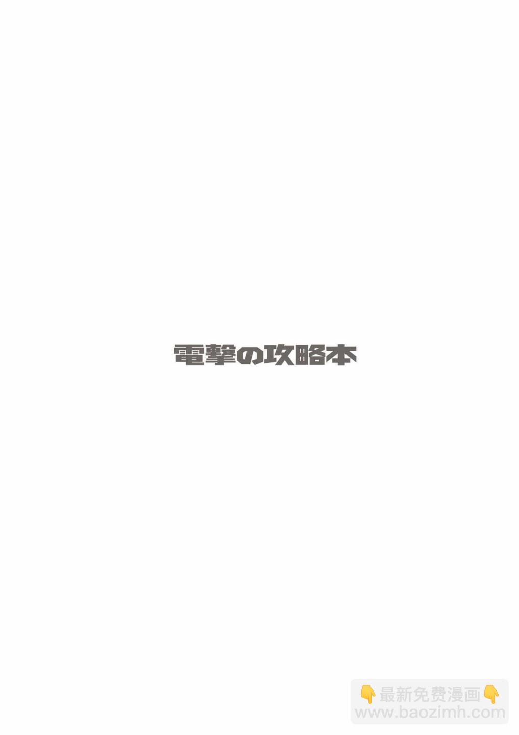 獵天使魔女畫集 - 第02卷(1/5) - 2