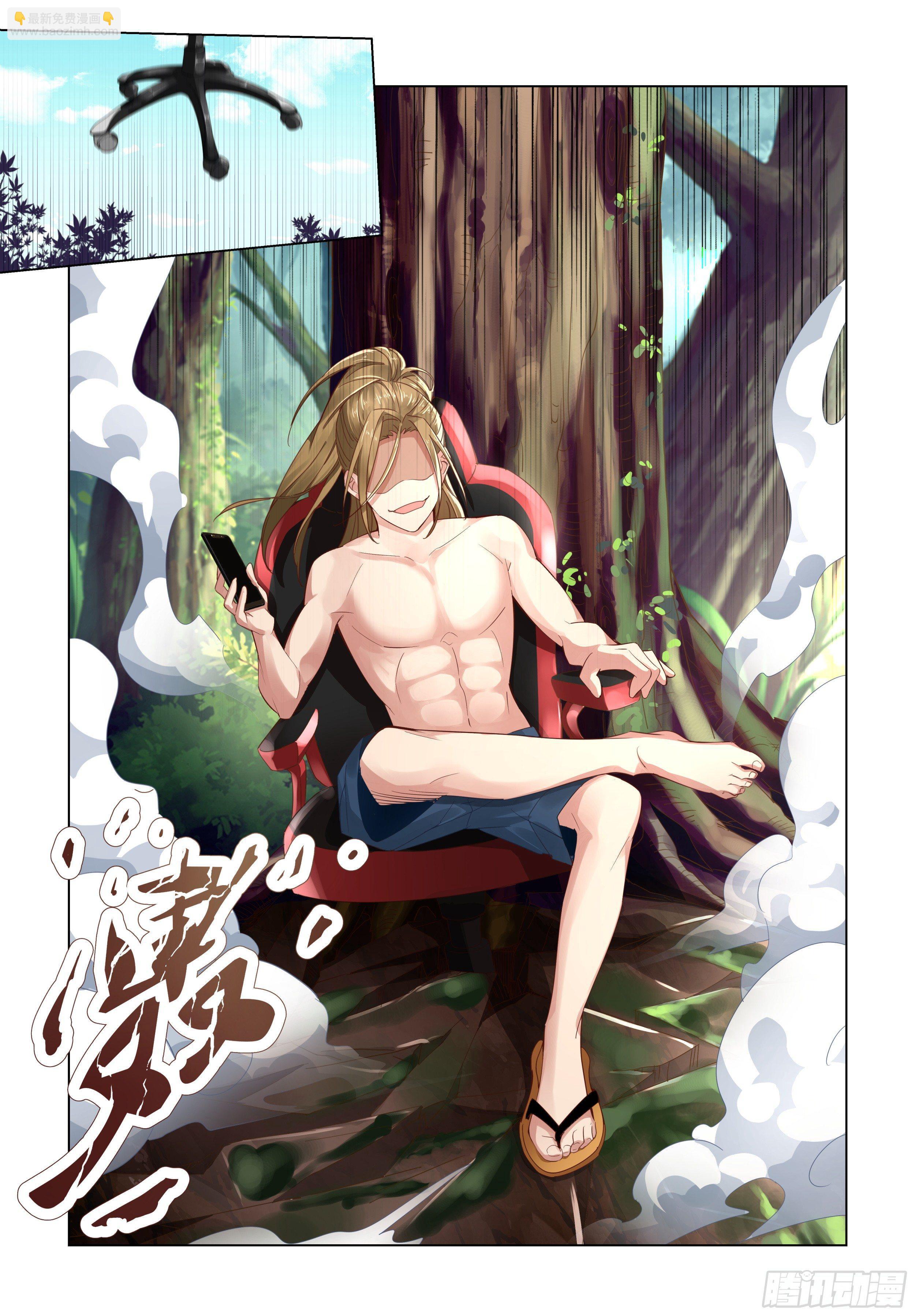 性感师姐，在线放电-第2话