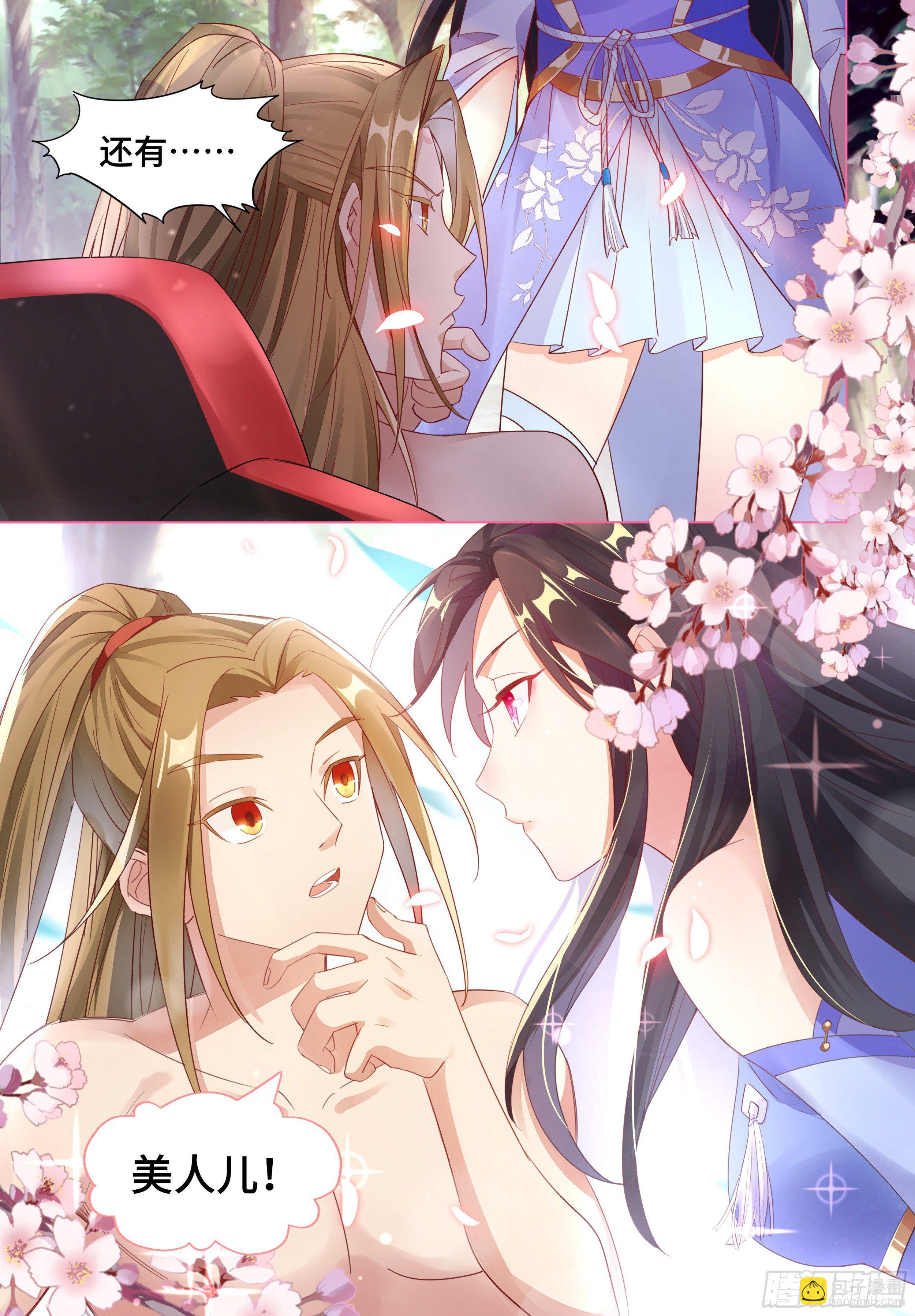 性感师姐，在线放电-第2话