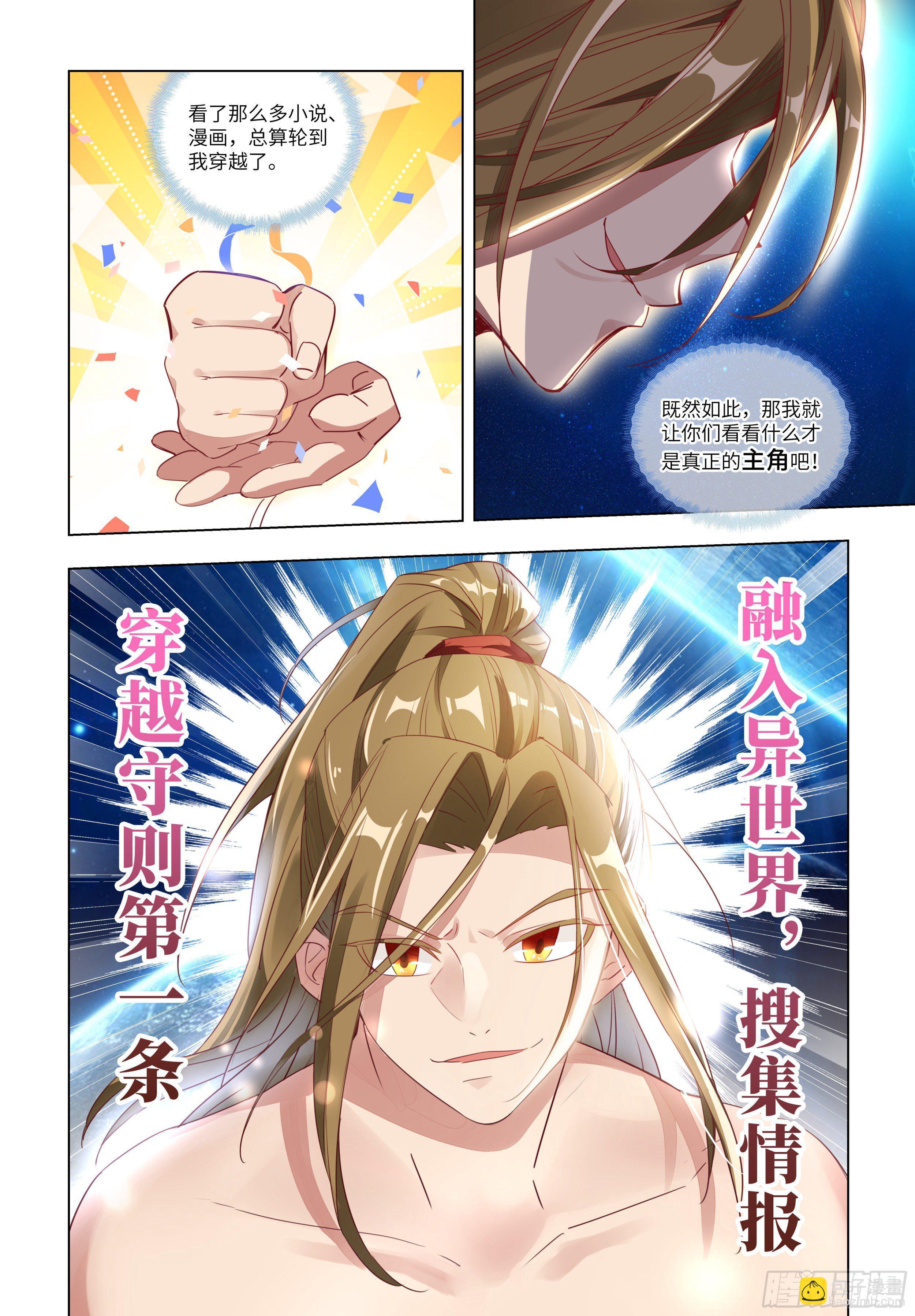 性感师姐，在线放电-第2话