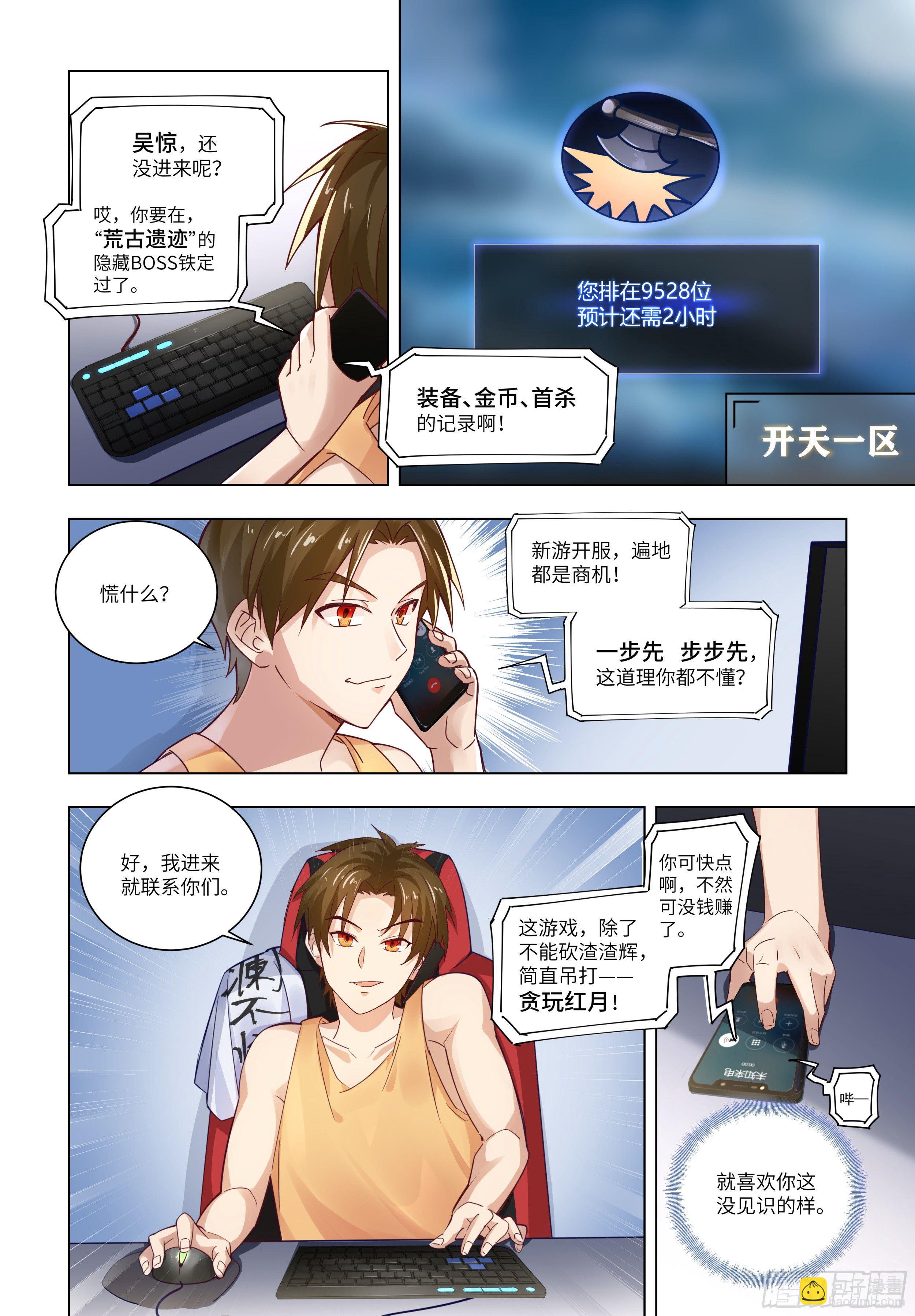 性感师姐，在线放电-第2话