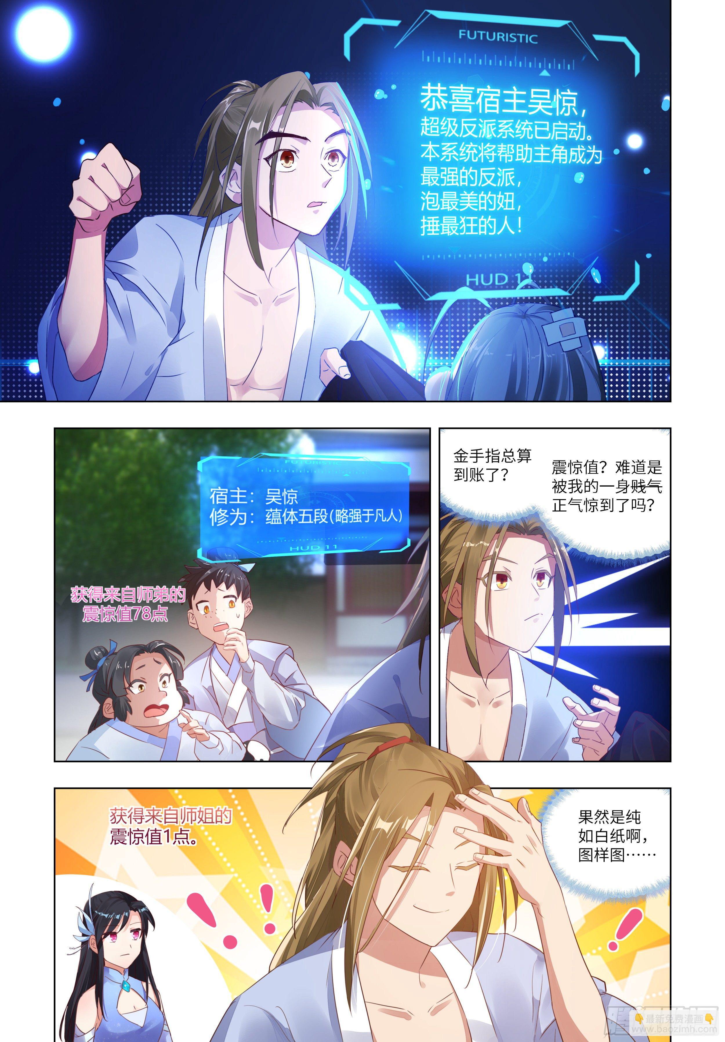 性感师姐，在线放电-第2话