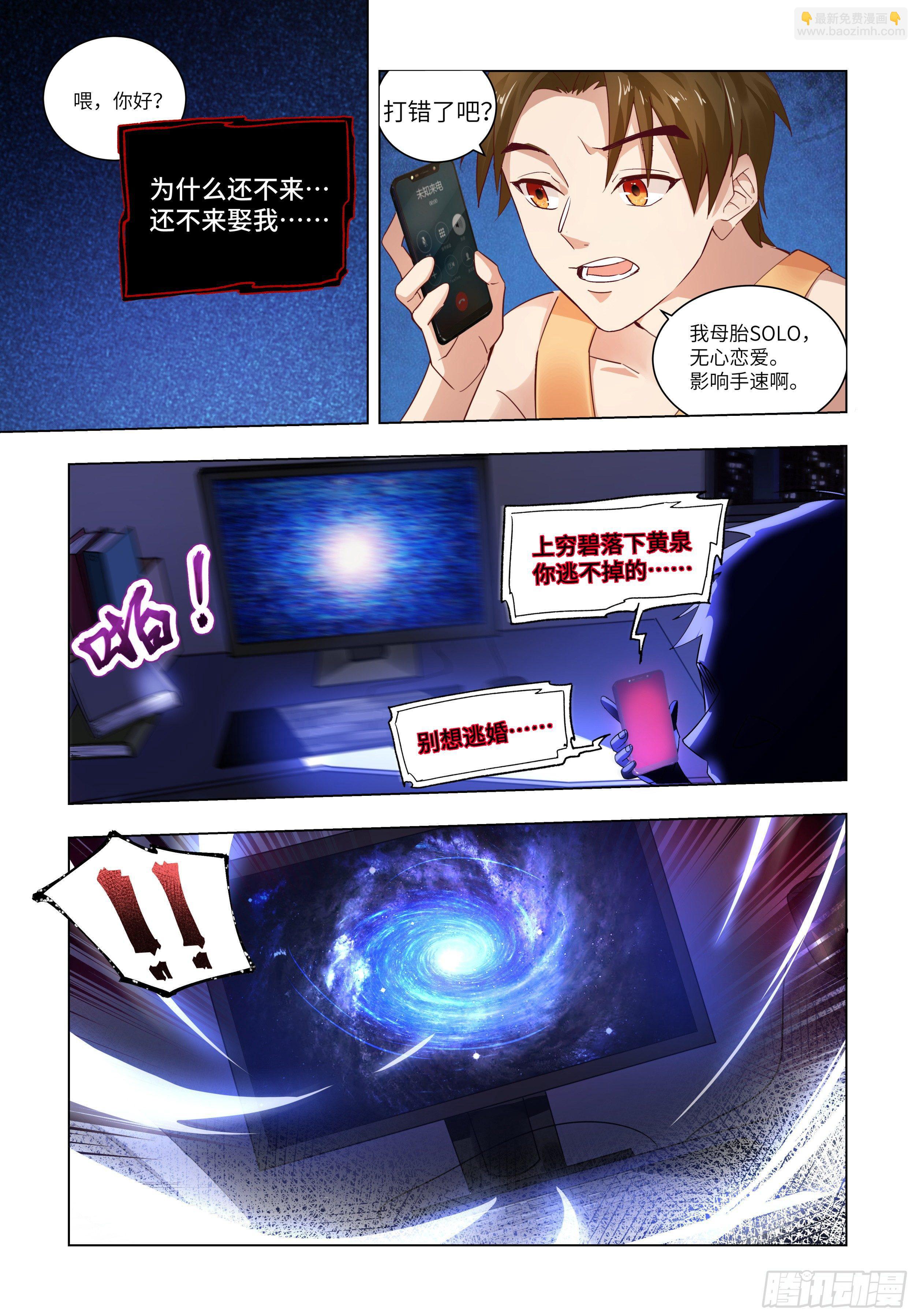 性感师姐，在线放电-第2话