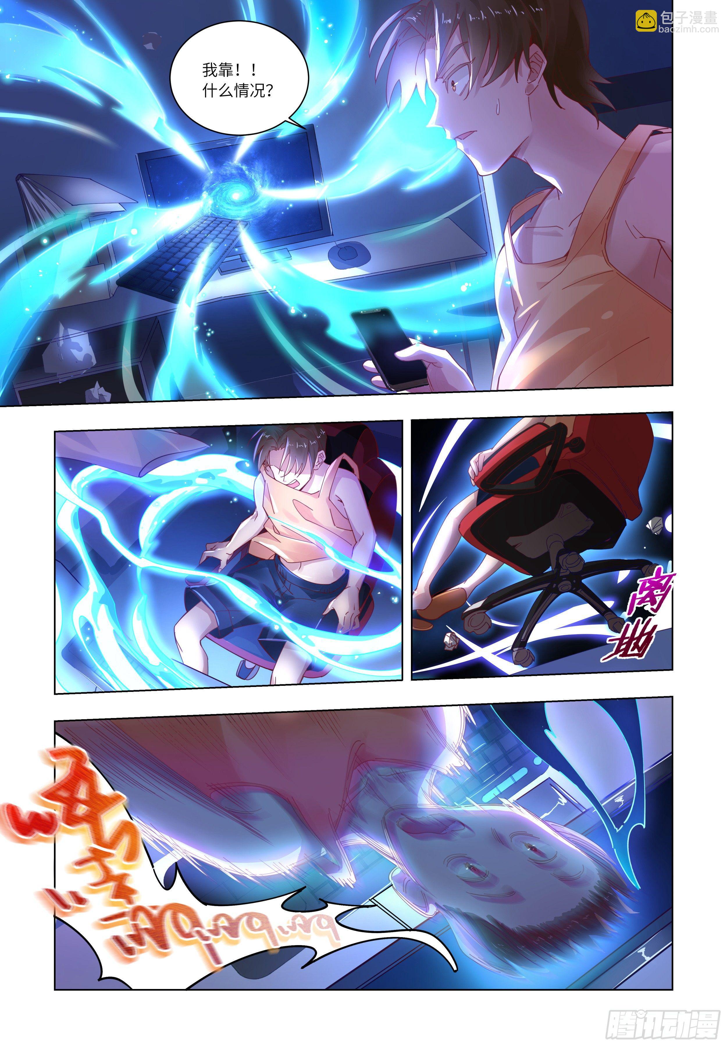 性感师姐，在线放电-第2话