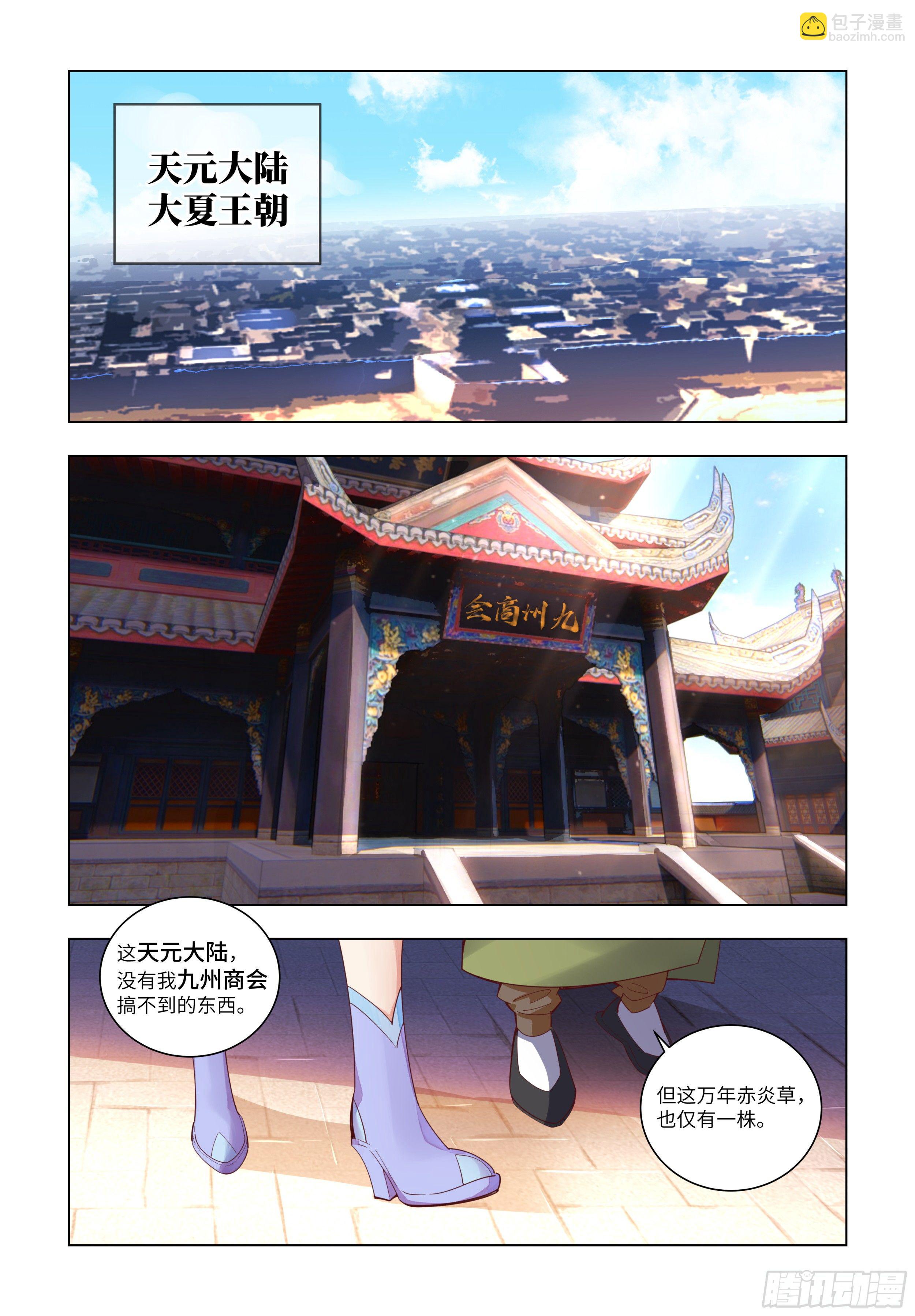 性感师姐，在线放电-第2话