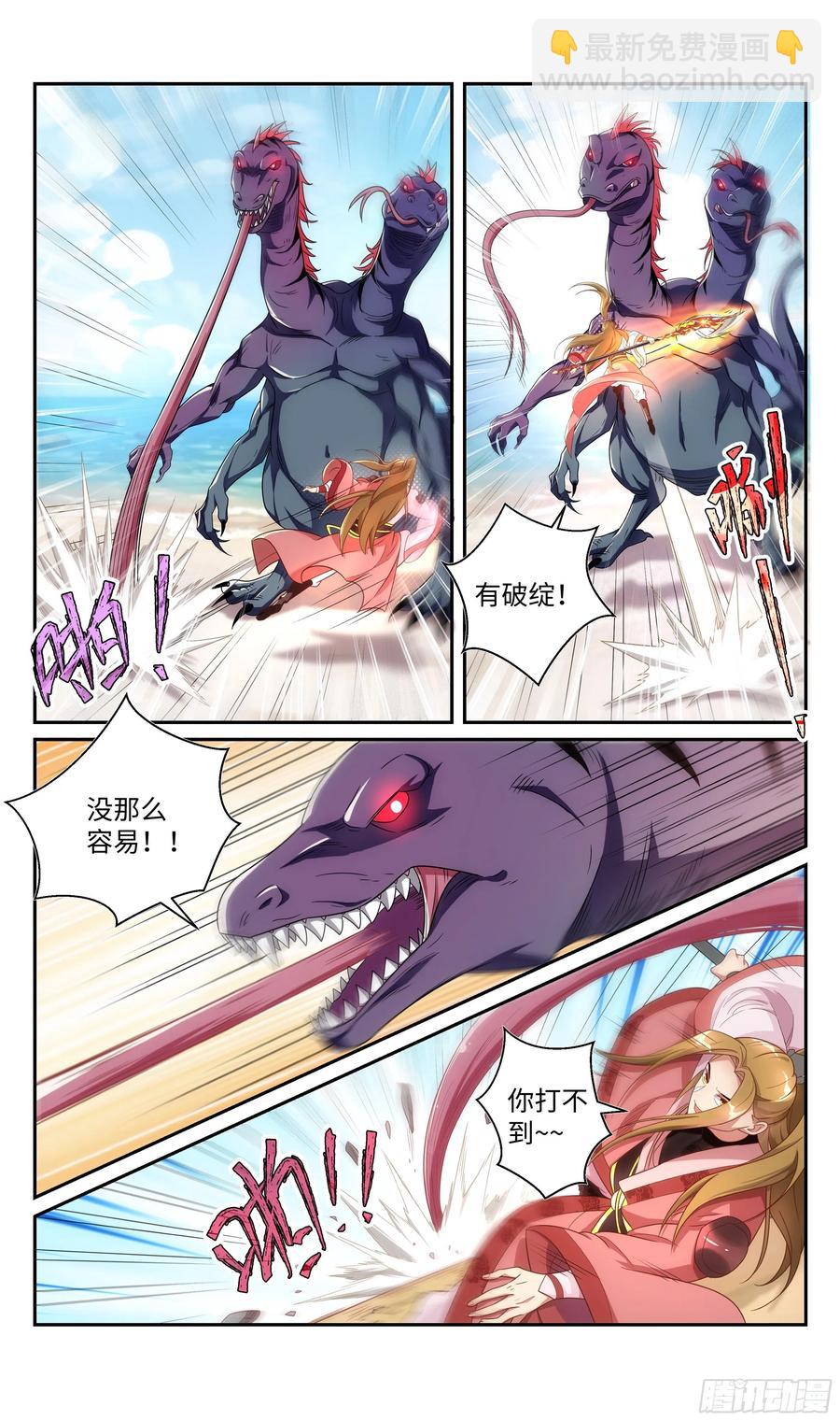 荒古遗迹篇：这波操作666-第102话