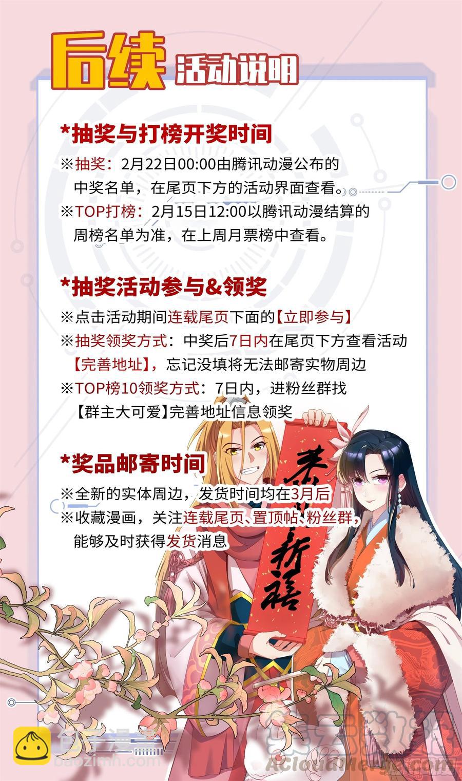 春节活动通知~-第104话