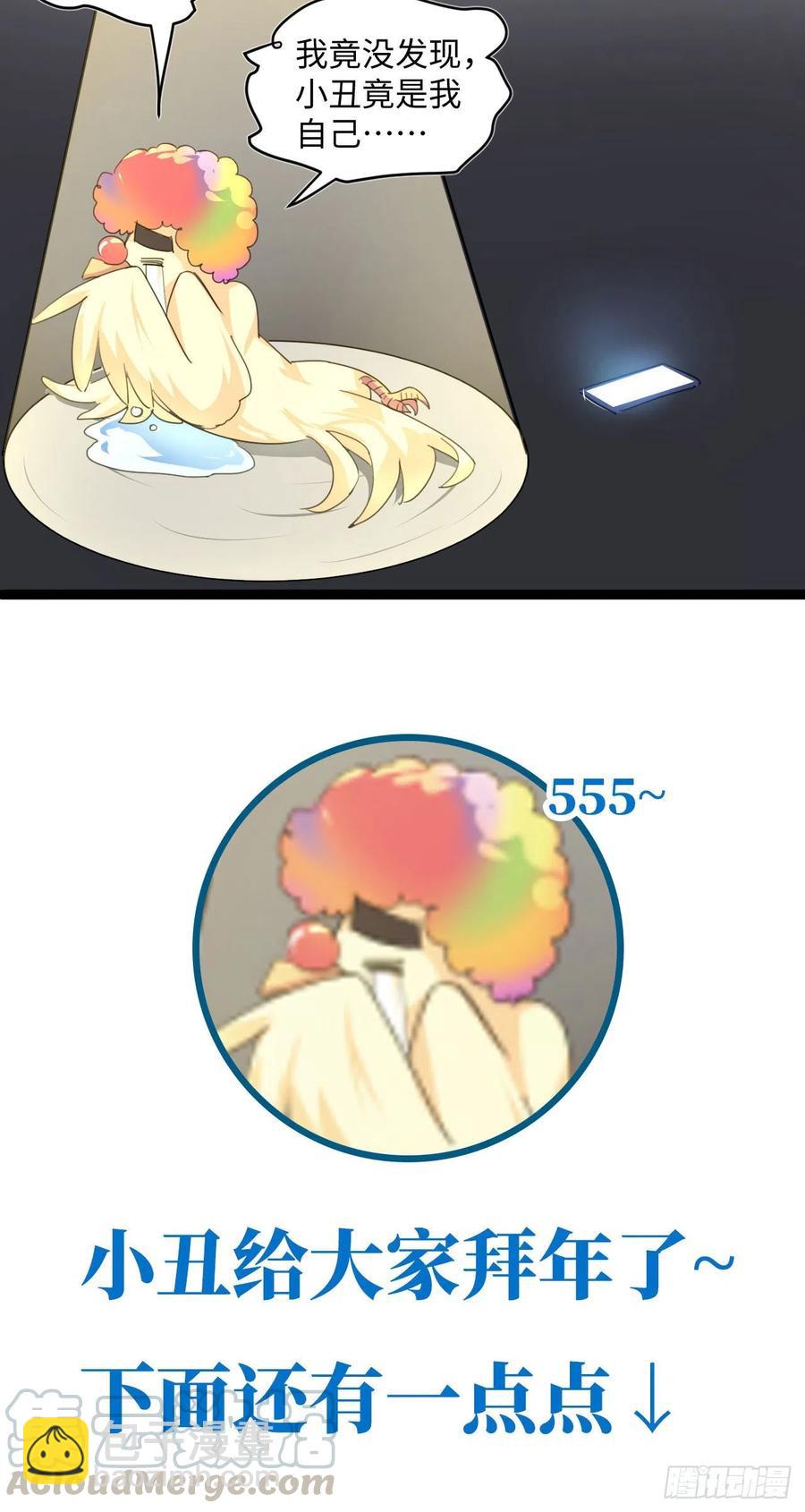 番外：春节快乐篇-第106话