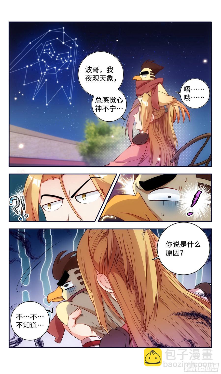 番外：春节快乐篇-第106话