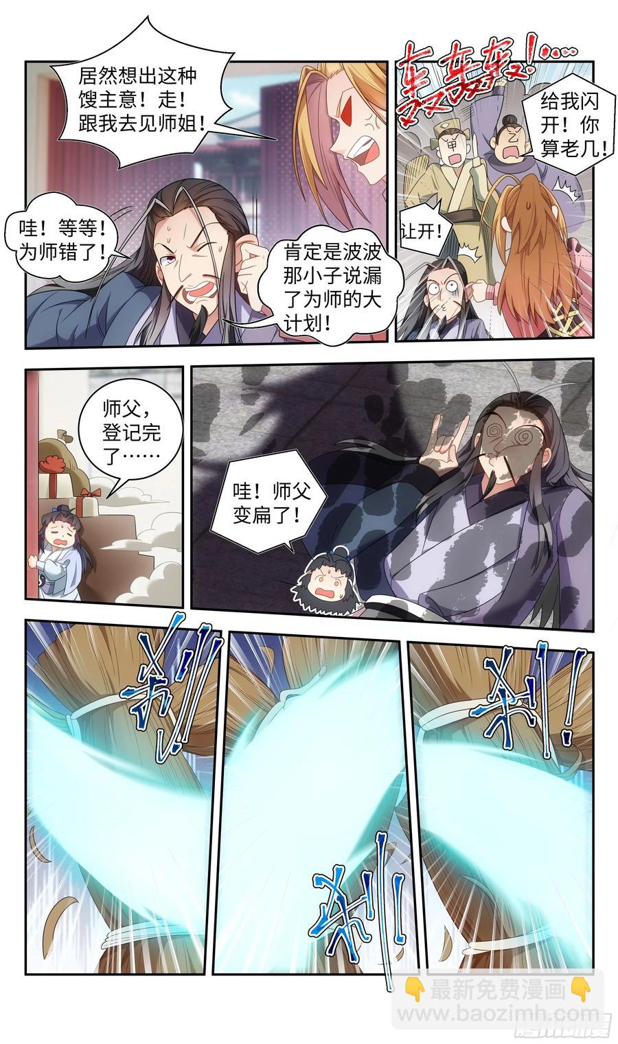 番外：春节快乐篇-第106话