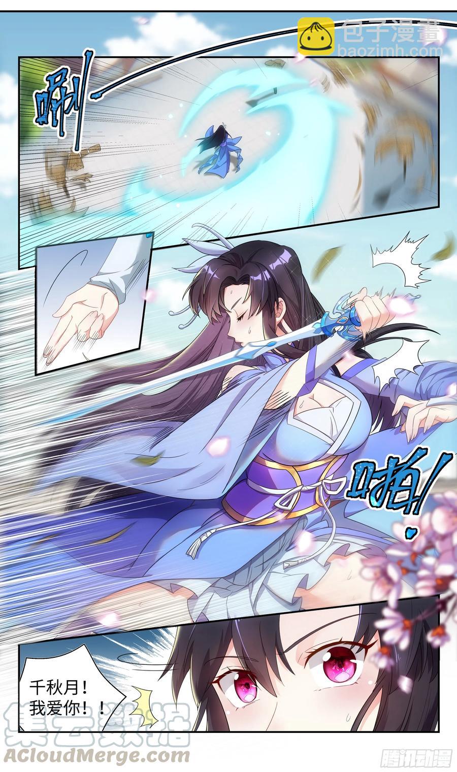 番外：春节快乐篇-第106话