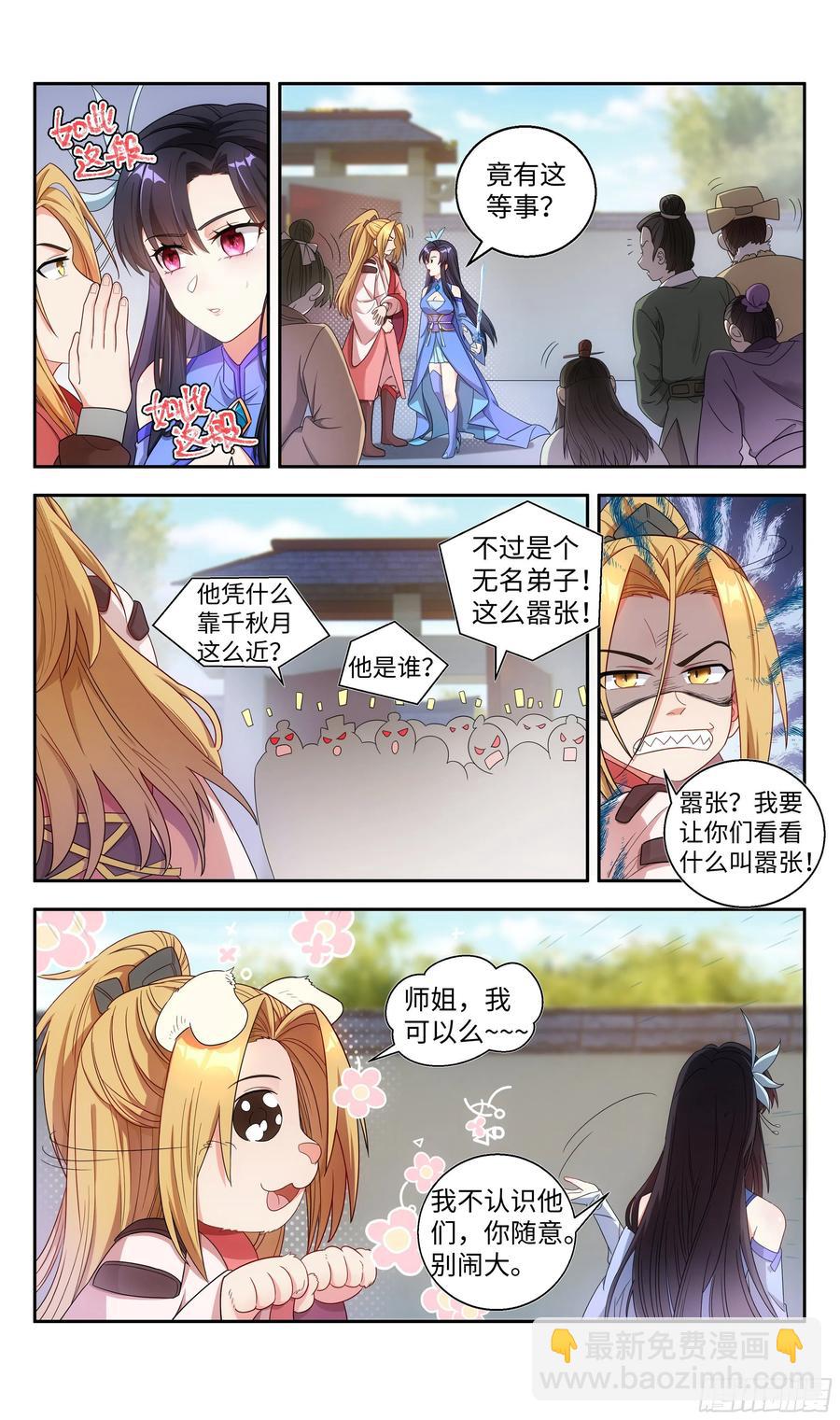 番外：春节快乐篇-第106话