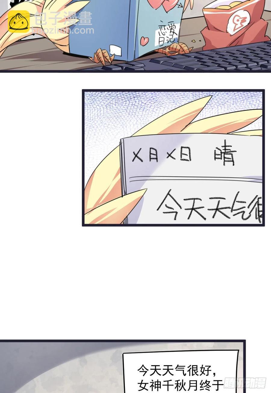 番外：春节快乐篇-第106话