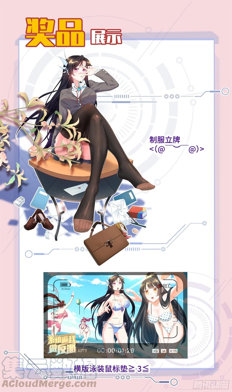 番外：春节快乐篇-第106话