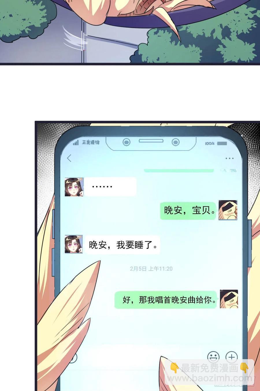 番外：春节快乐篇-第106话