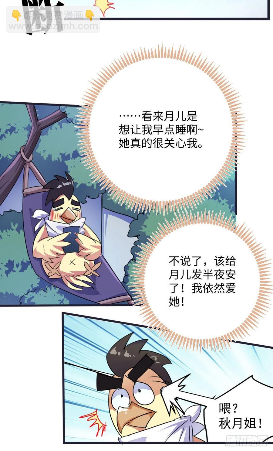 番外：春节快乐篇-第106话