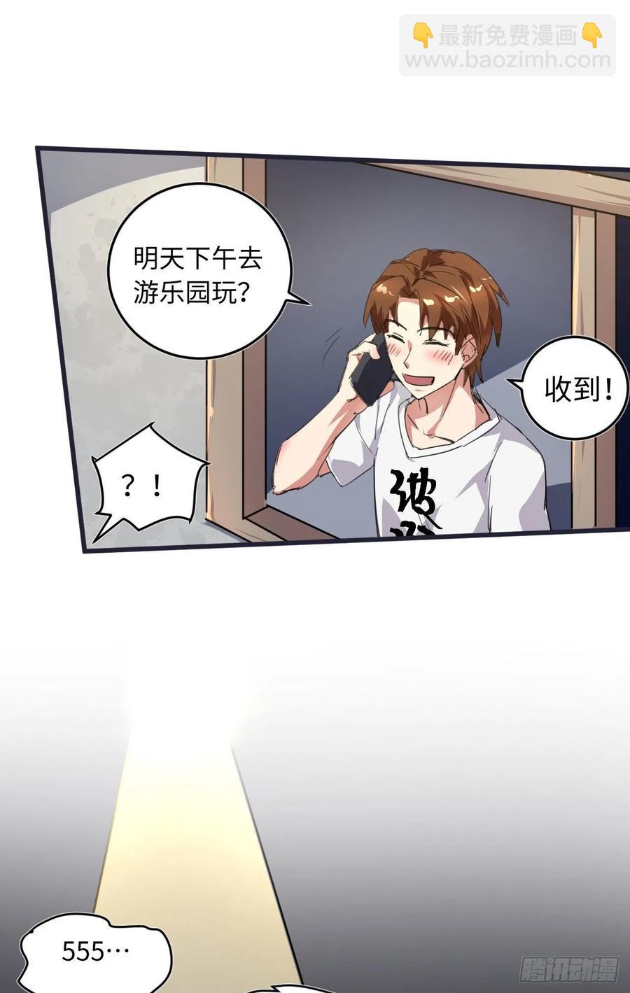 番外：春节快乐篇-第106话