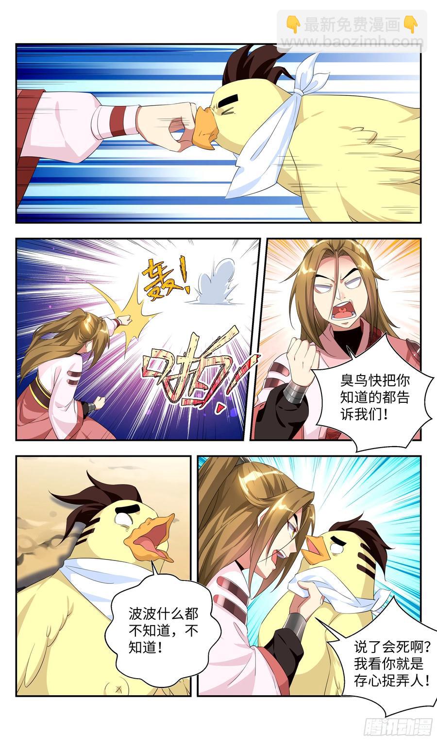 荒古遗迹篇：我回来了！-第108话