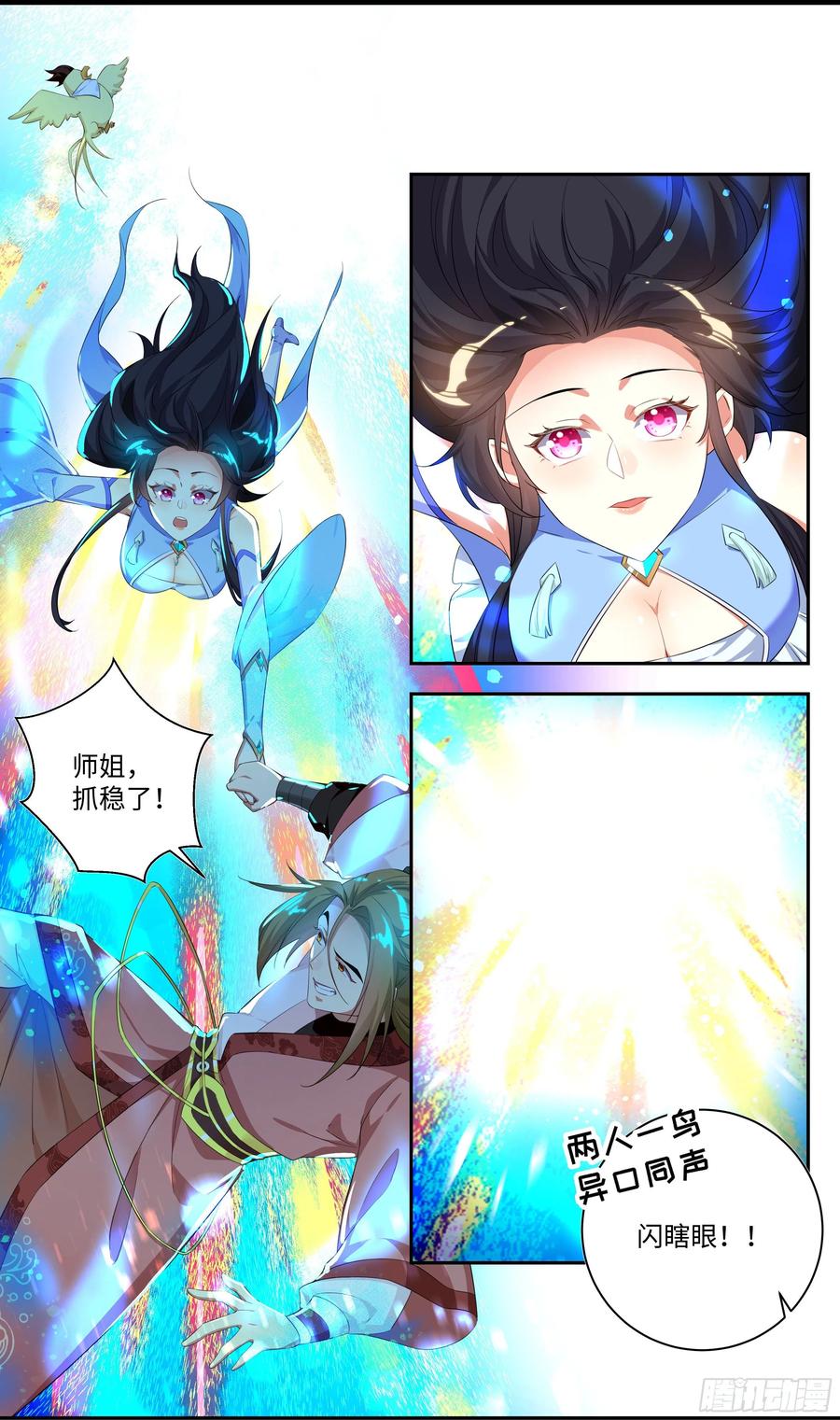 荒古遗迹篇：我回来了！-第108话