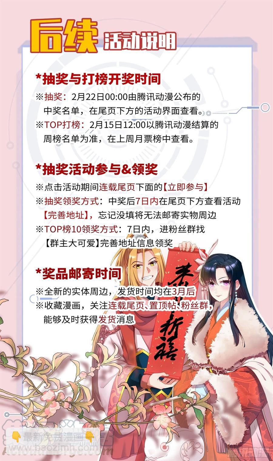 荒古遗迹篇：我回来了！-第108话