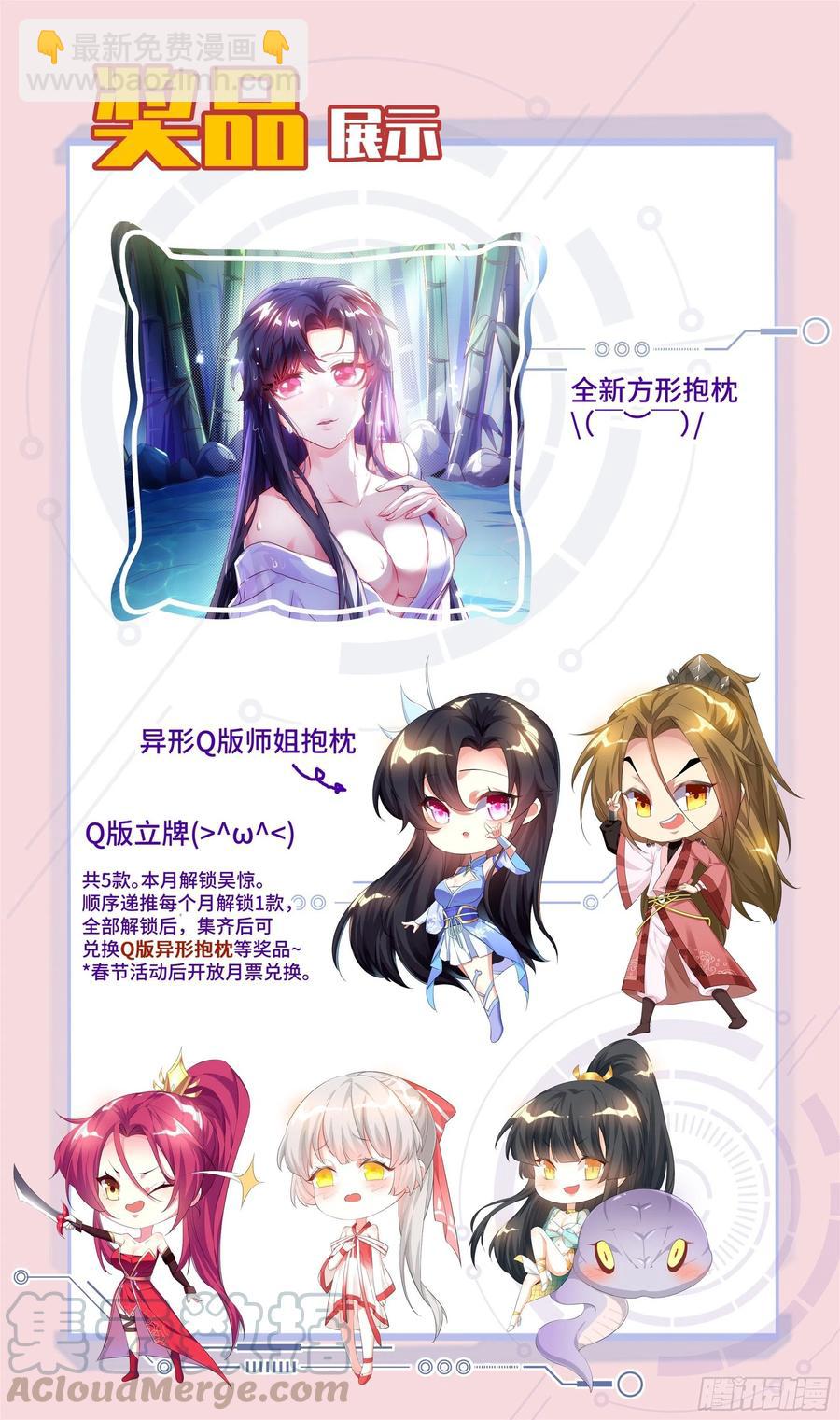 荒古遗迹篇：我回来了！-第108话