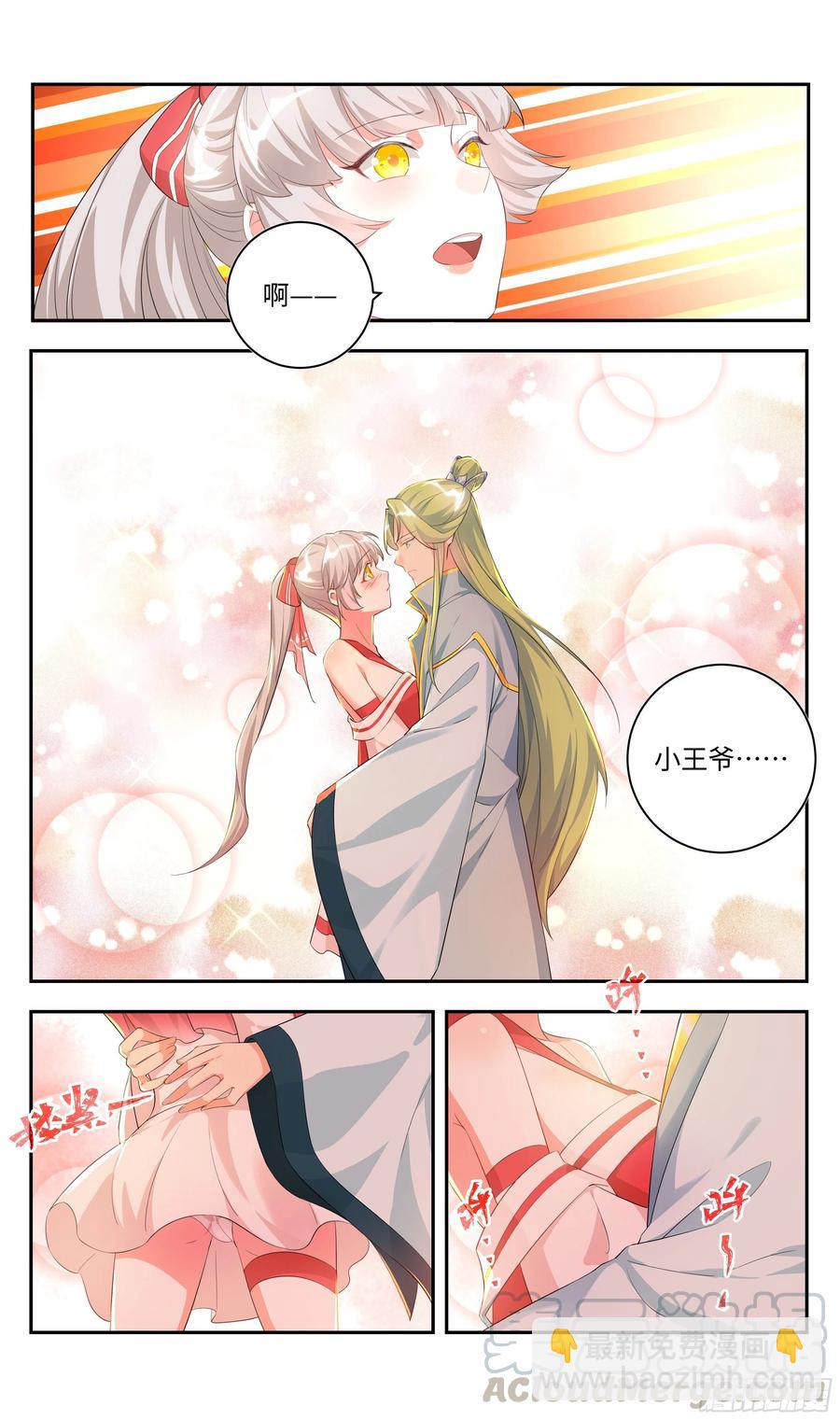 荒古遗迹篇：我回来了！-第108话