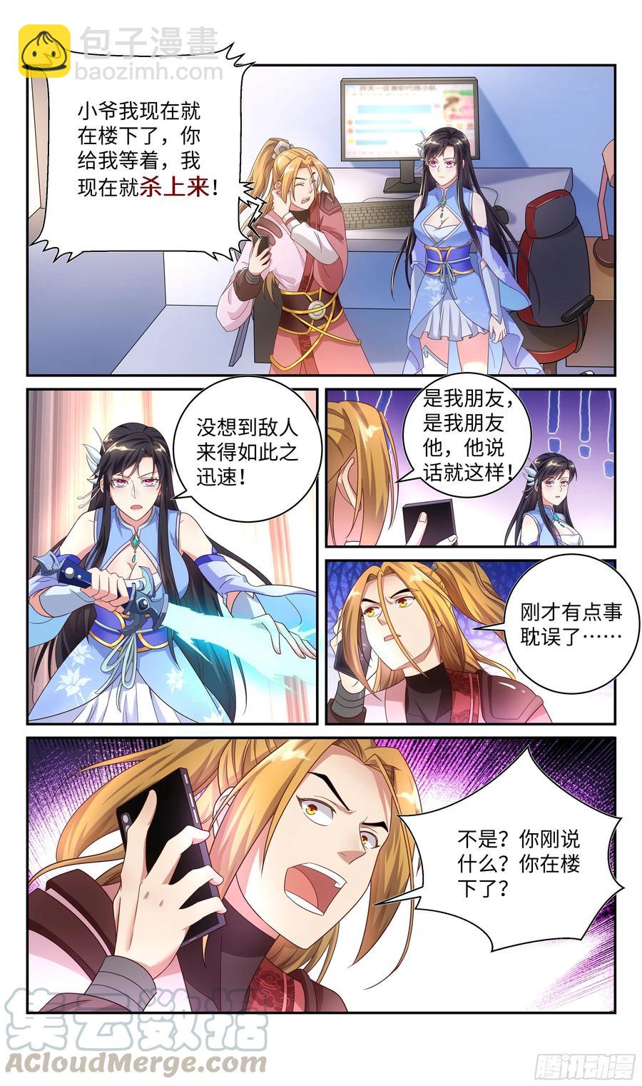 荒古遗迹篇：同居的姿势-第110话