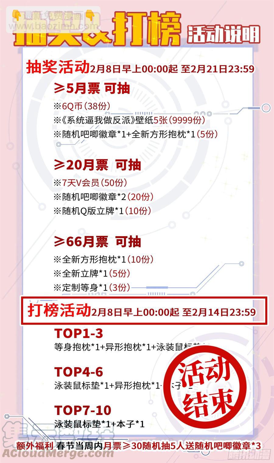 荒古遗迹篇：同居的姿势-第110话