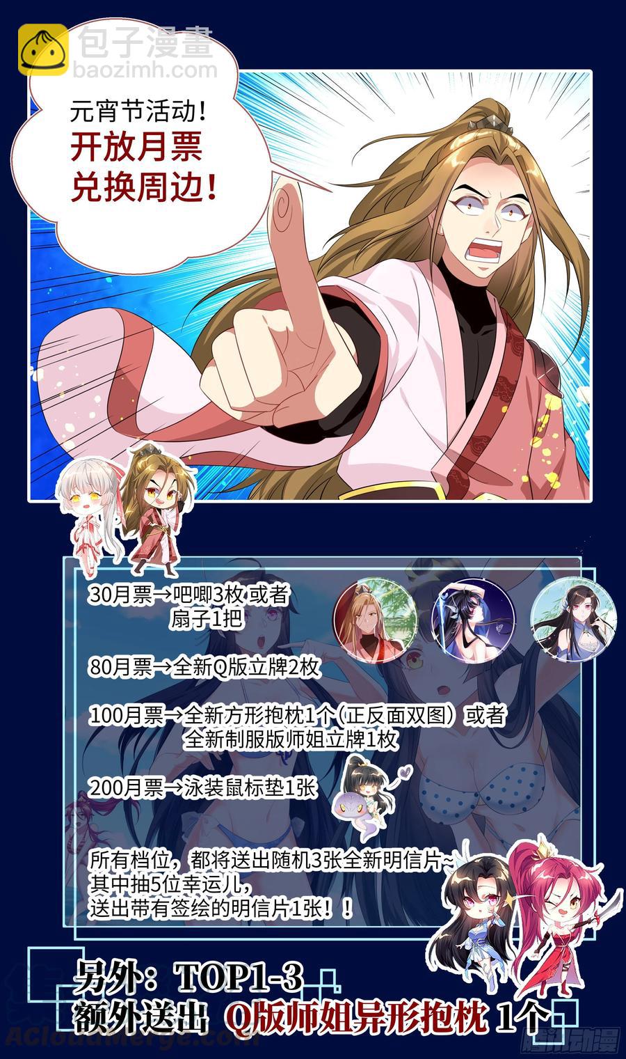 荒古遗迹篇：同居的姿势-第110话