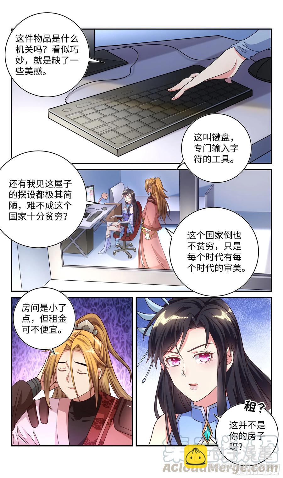 荒古遗迹篇：同居的姿势-第110话