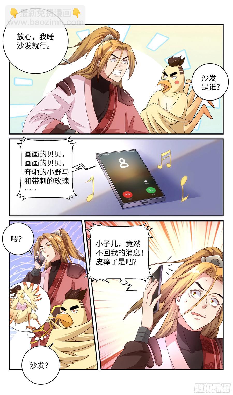 荒古遗迹篇：同居的姿势-第110话