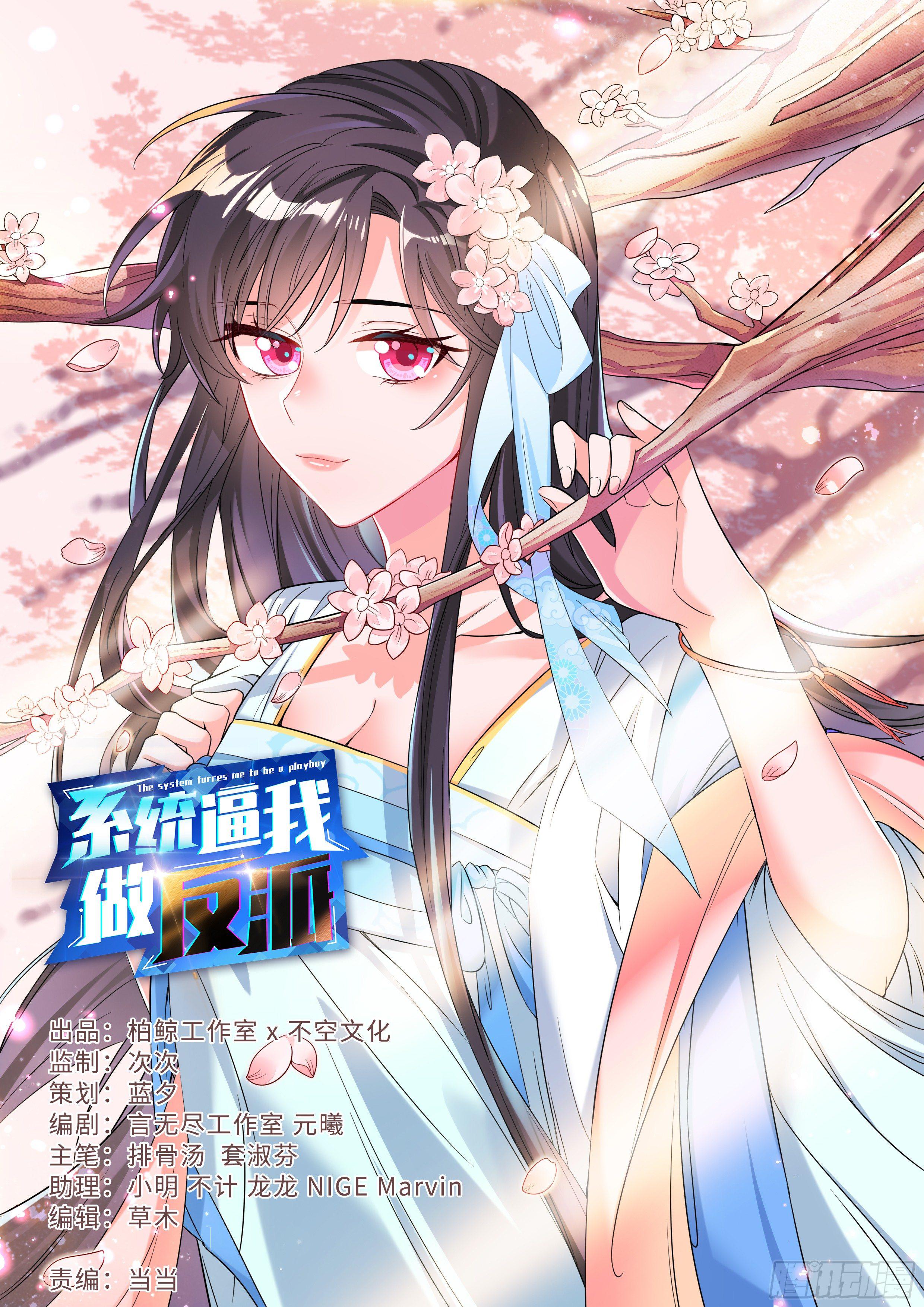 OMG！买到就是赚到！-第12话