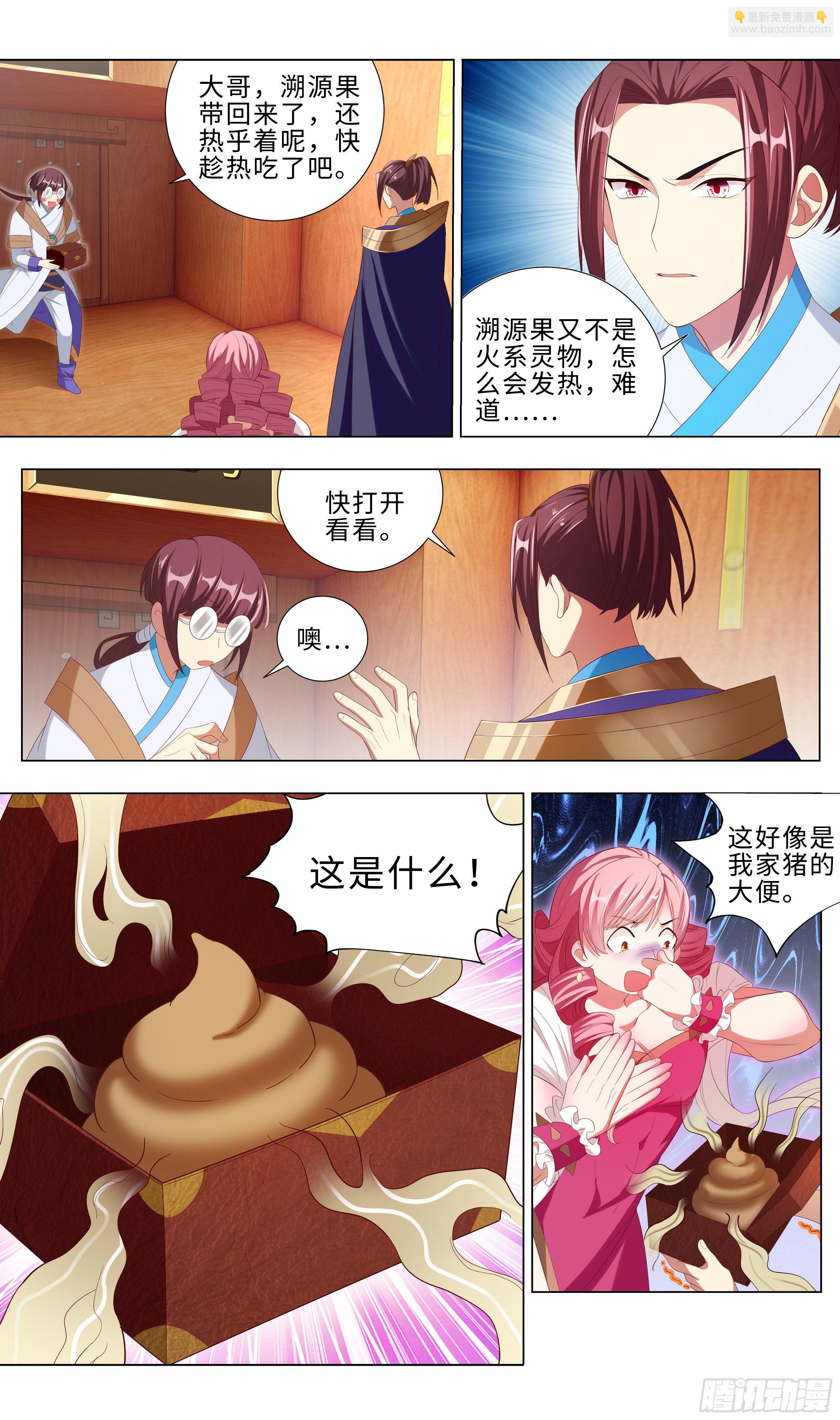 OMG！买到就是赚到！-第12话