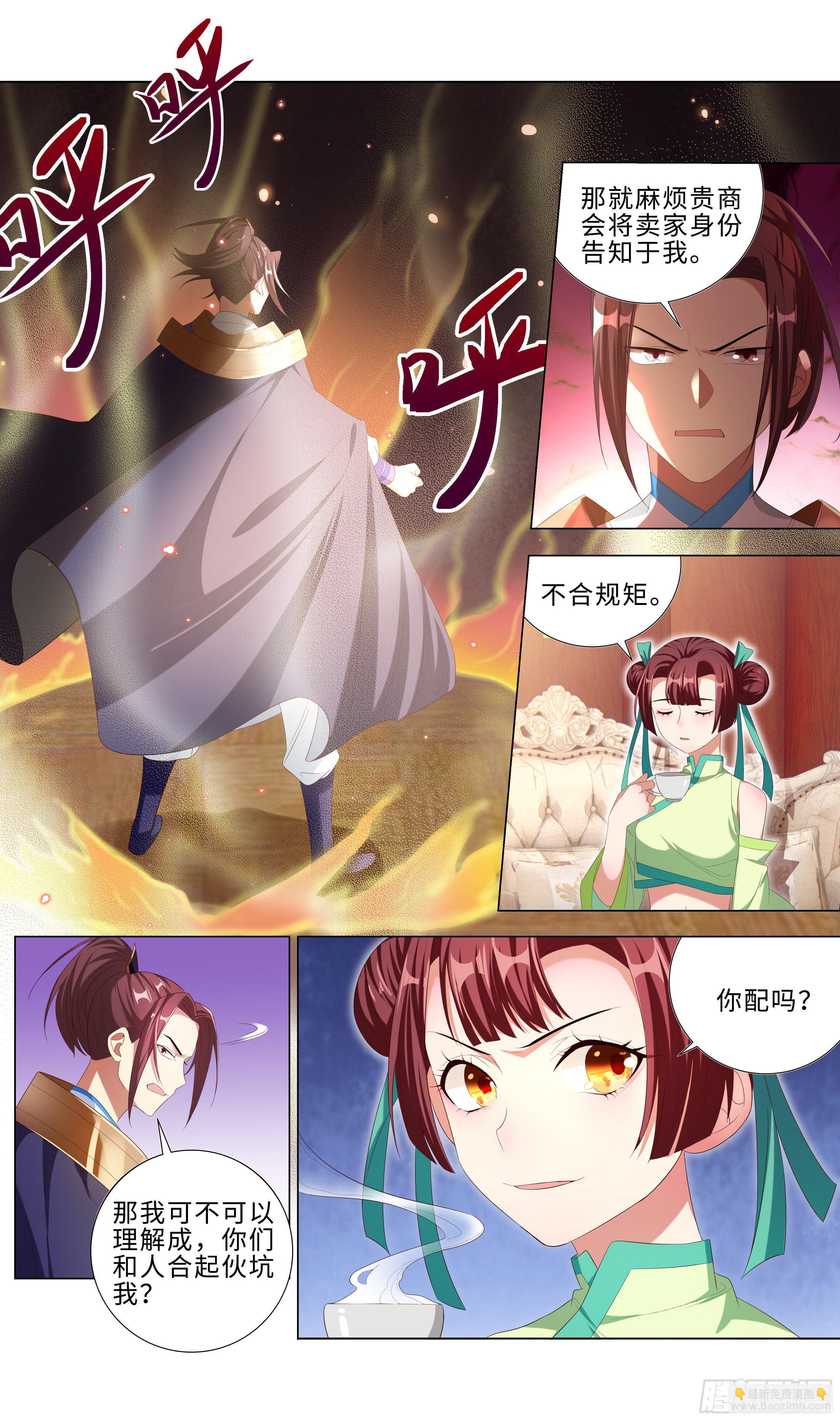 OMG！买到就是赚到！-第12话