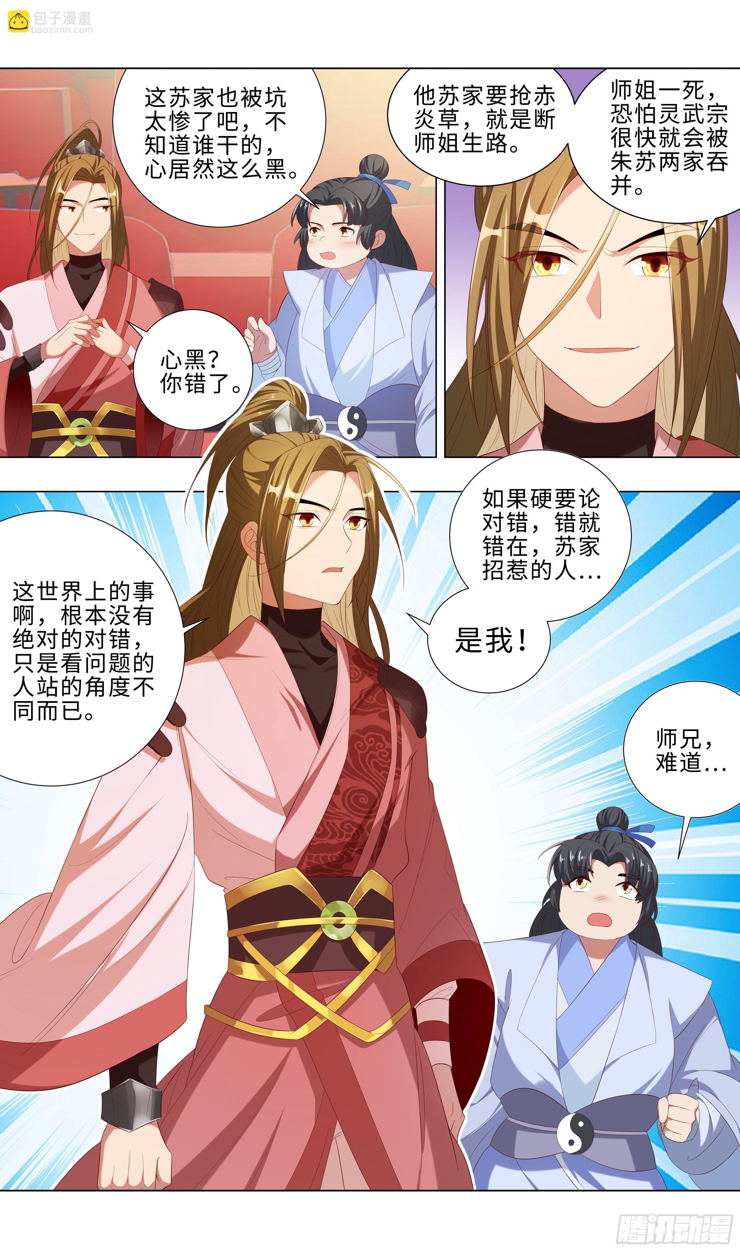 OMG！买到就是赚到！-第12话