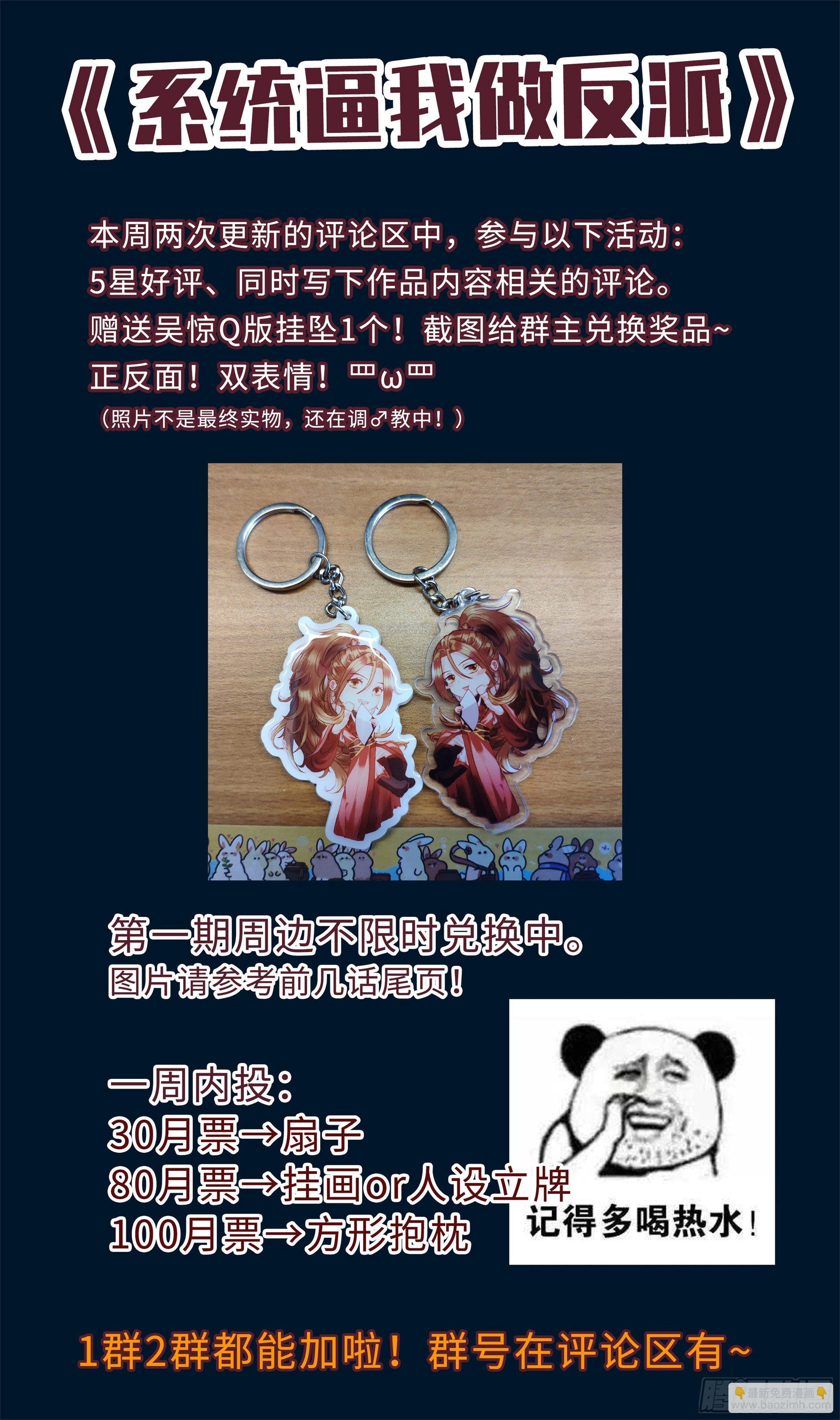 OMG！买到就是赚到！-第12话