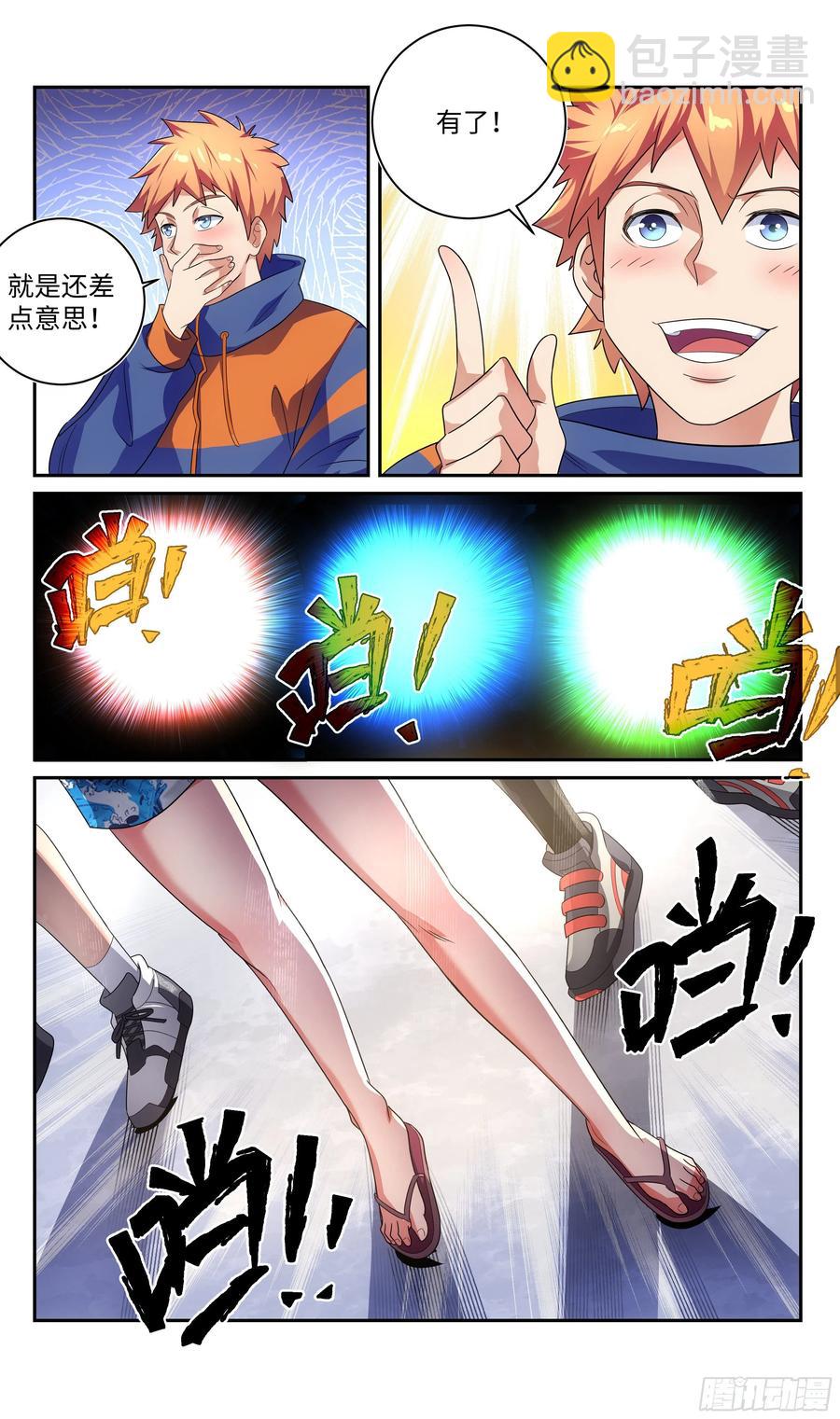 荒古遗迹篇：这趟穿越没白来！-第112话