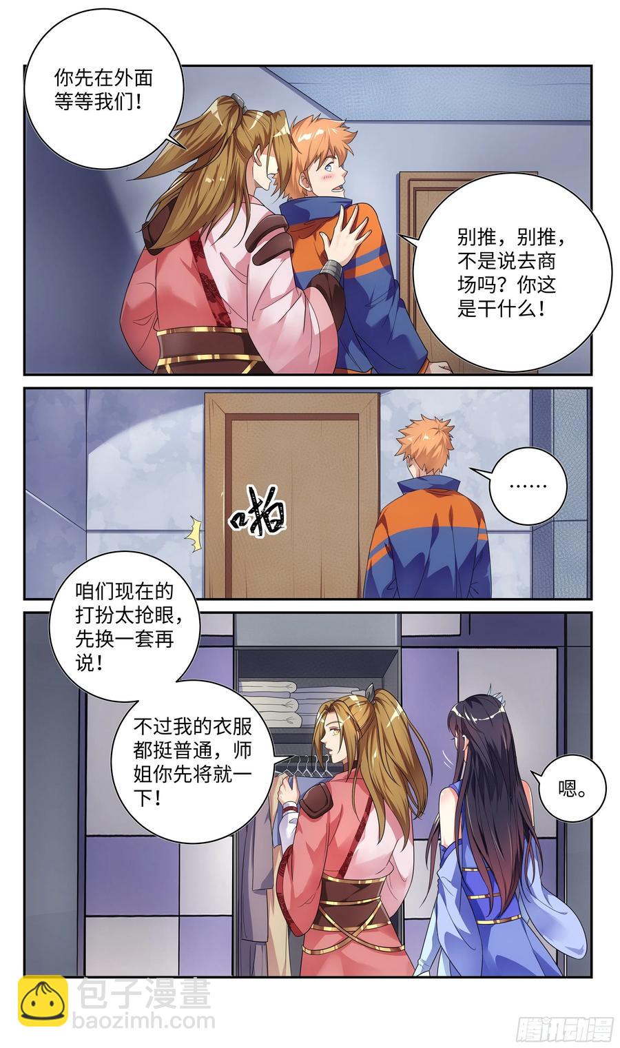 荒古遗迹篇：这趟穿越没白来！-第112话